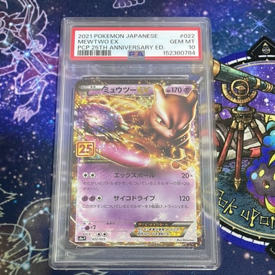 PSA10】【連番】ミュウex ミュウツーEX 25th プロモ ポケモンカード PSA10】【連番】ミュウex ミュウツーEX 25th プロモ ポケモンカード