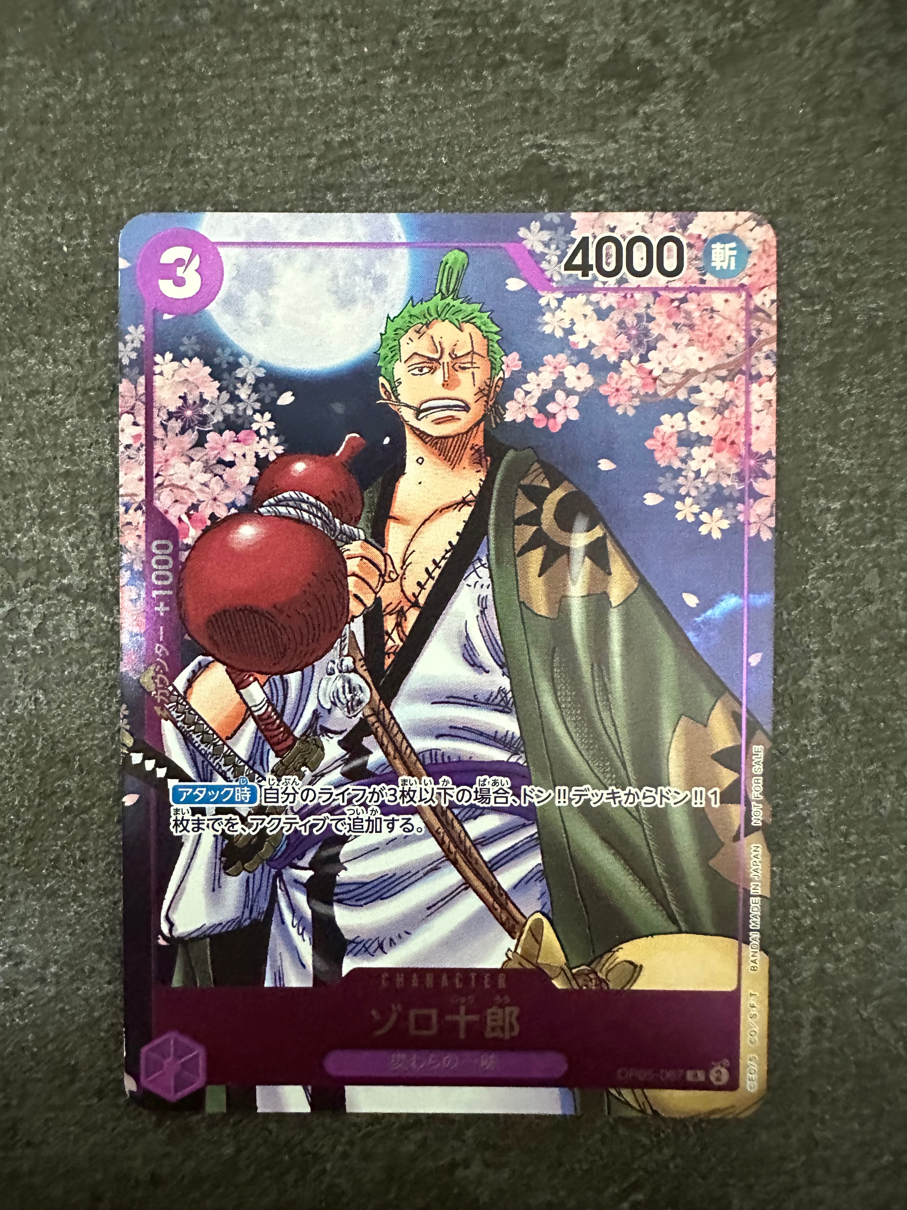 ゾロ十郎 R [OP05-067](プロモーションカード「ONE PIECE CARD GAME 2nd ANNIVERSARY COMPLETE GUIDE」)