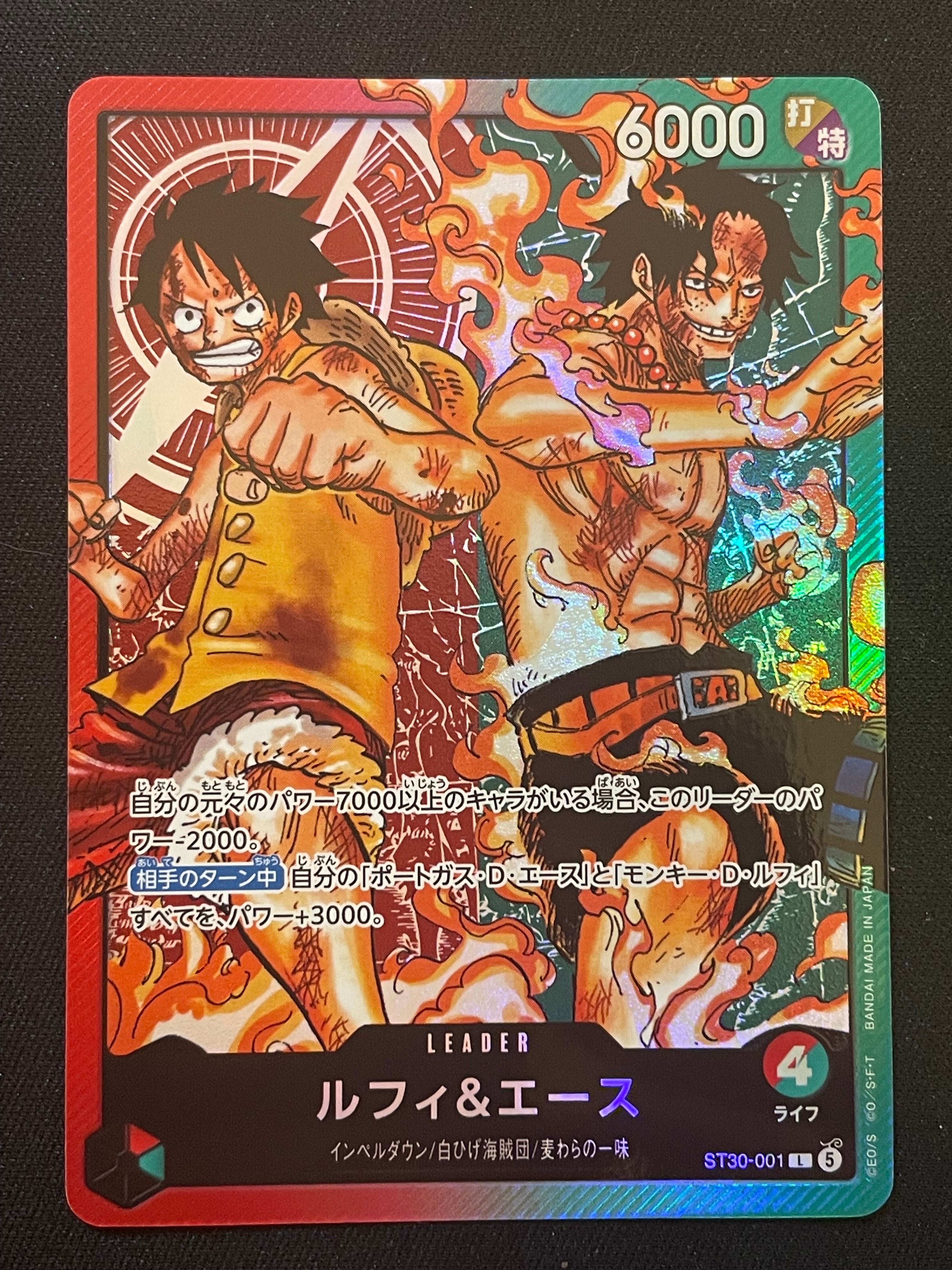 ルフィ&エース L [ST30-001](スタートデッキEX「ルフィ&エース」)