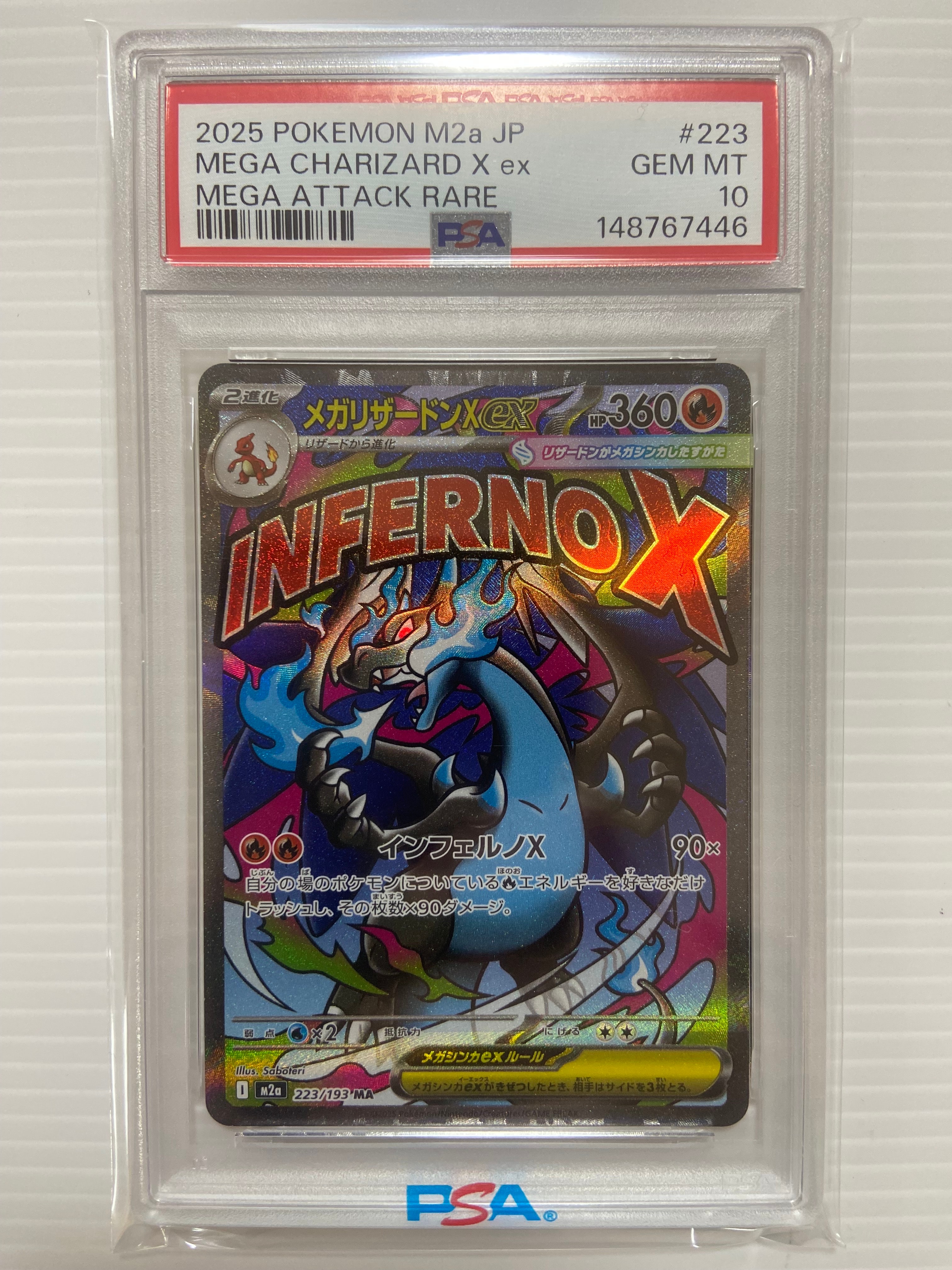 メガリザードンXex MA [M2a 223/193](ハイクラスパック「MEGAドリームex」)