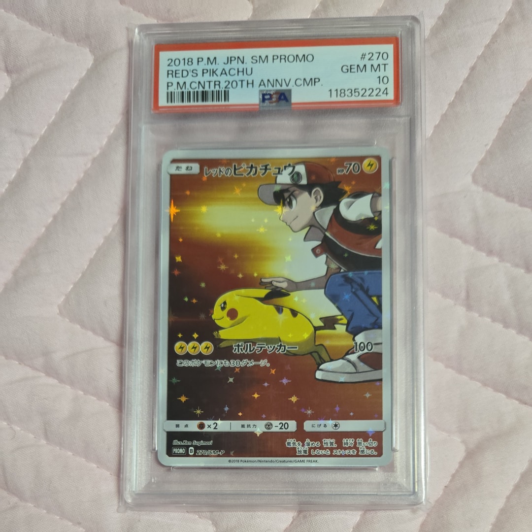 レッドのピカチュウ: プロモ[SM-P 270](プロモーションカード「SM-P」)