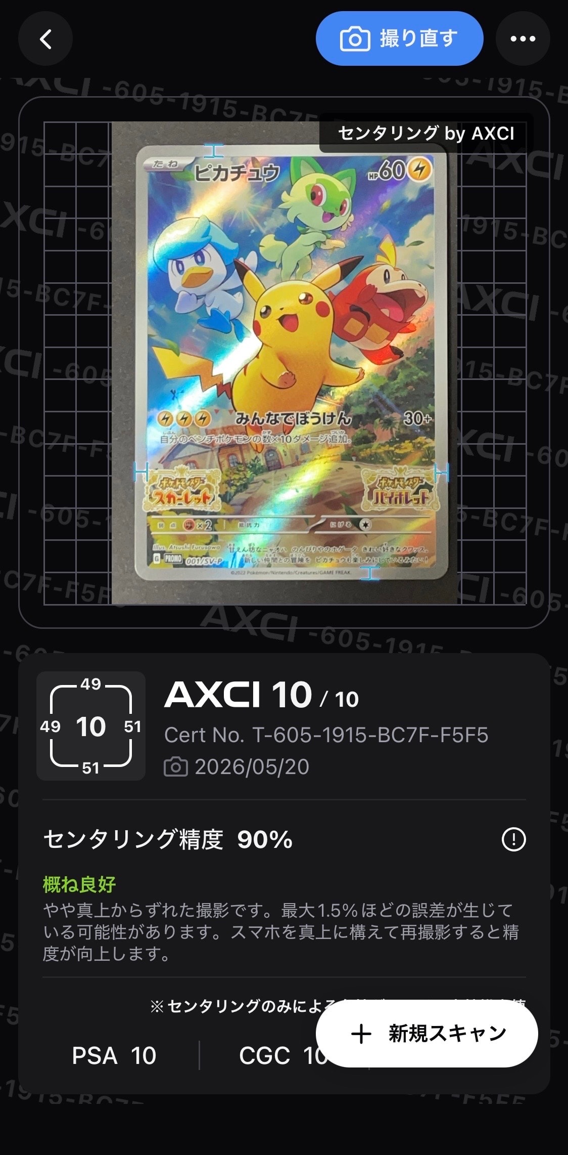 チリーン ☆ :1ED [ADV4 048/083](拡張パック第4弾「とかれた封印」)の