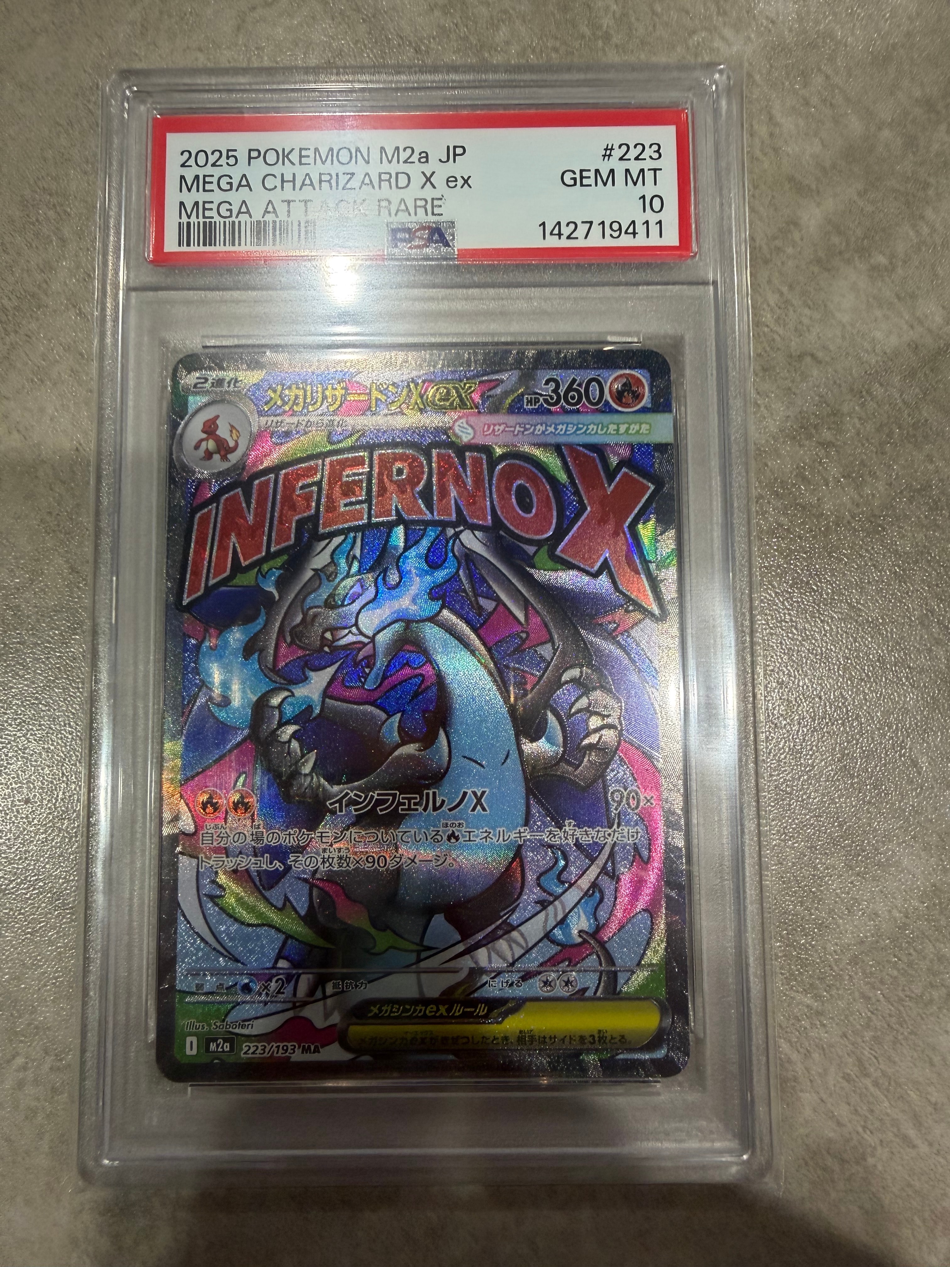 メガリザードンXex MA [M2a 223/193](ハイクラスパック「MEGAドリームex」)