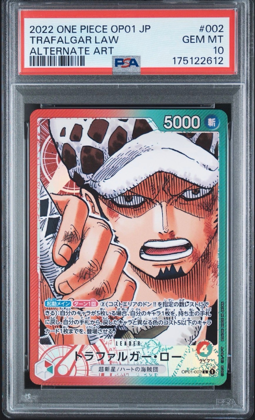 PSA10 トラファルガー・ロー OP01-002 PSA10】トラファルガー・ロー L-P [OP01-002] (ブースターパック