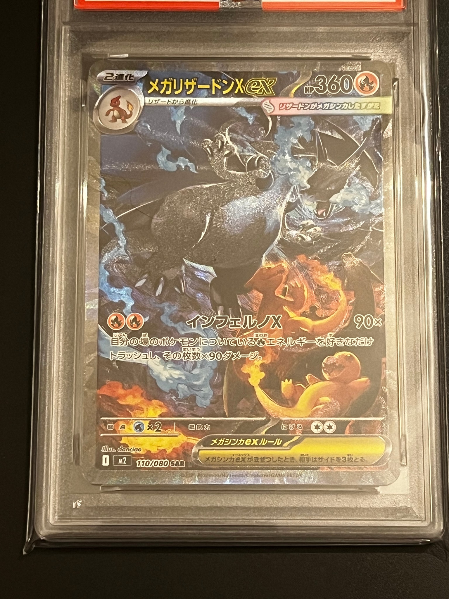 PSA9】メガリザードンXex SAR [M2 110/080](拡張パック「インフェルノX