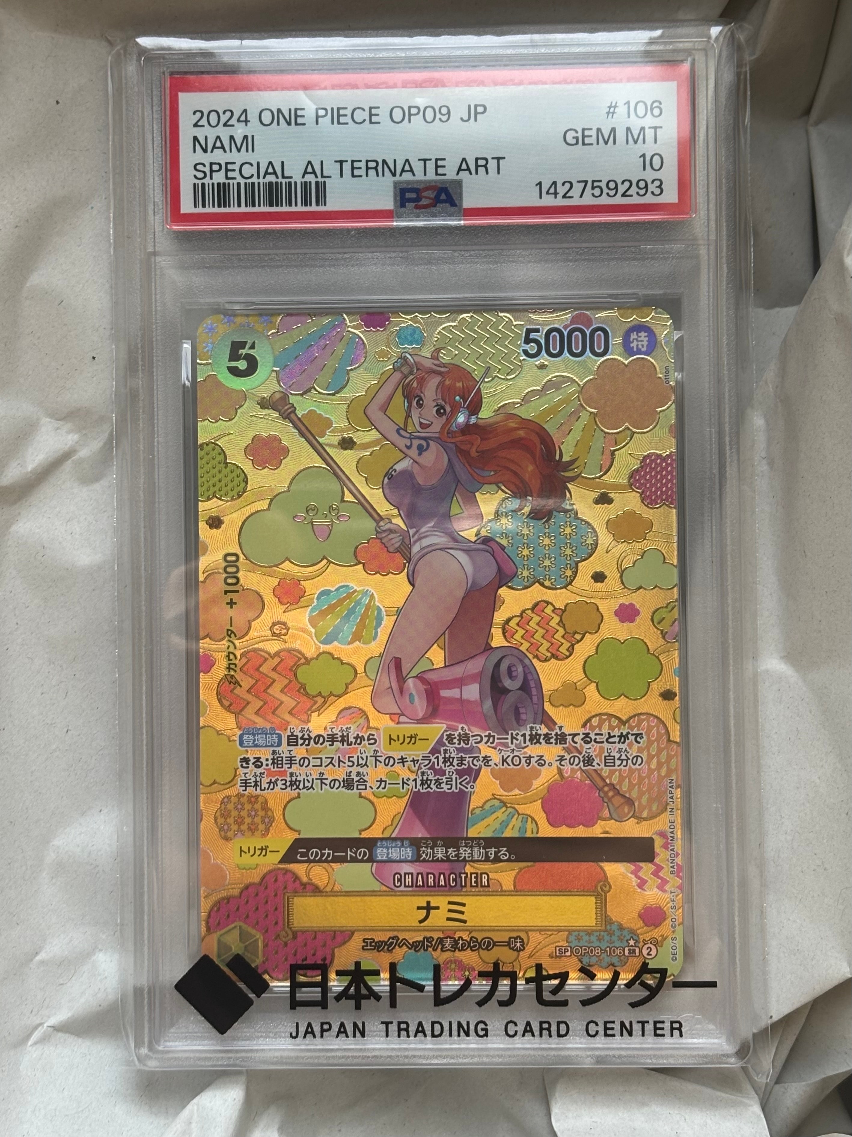 PSA10】ナミ SR-SPC [OP08-106](ブースターパック「新たなる皇帝」) 1