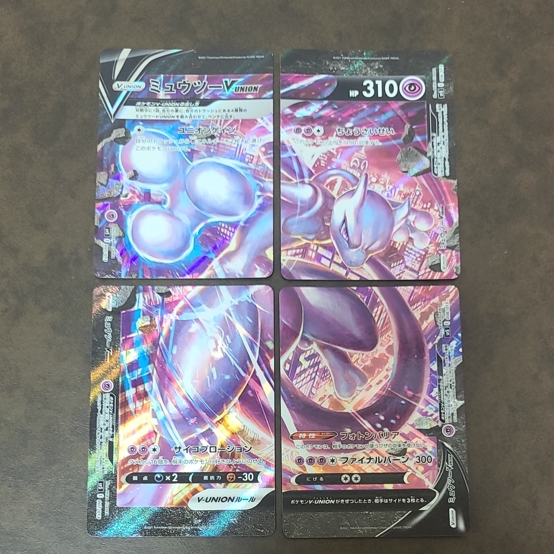 ミュウツーV-UNION [SP5 005/013](スペシャルカードセット ミュウツーV-UNION)