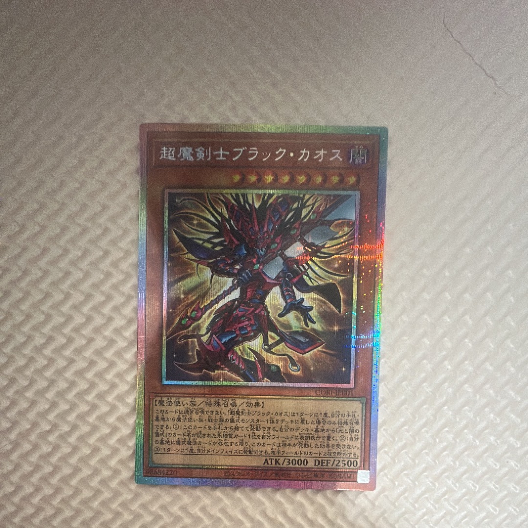 超魔剣士ブラック・カオス PSE [CORI-JP001](カオス・オリジンズ)