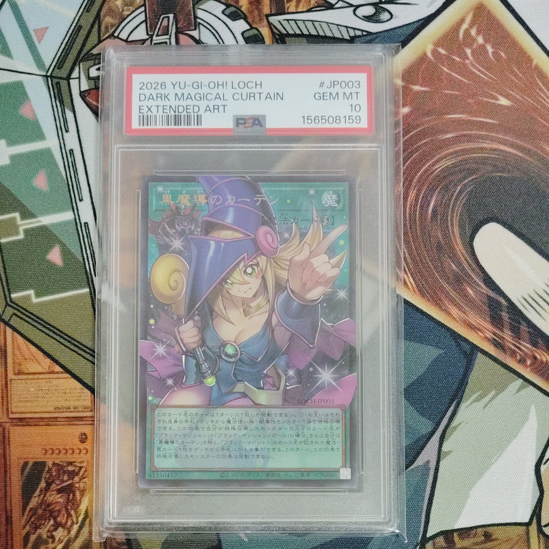 PSA10】黒魔導のカーテン (ブラックマジシャンガール) UR :オーバー