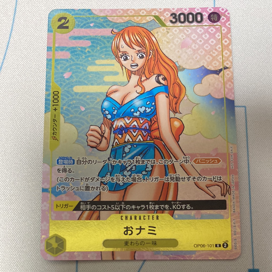 おナミ R [OP06-101](プロモーションカード「ONE PIECE CARD GAME 2nd ANNIVERSARY COMPLETE GUIDE」)