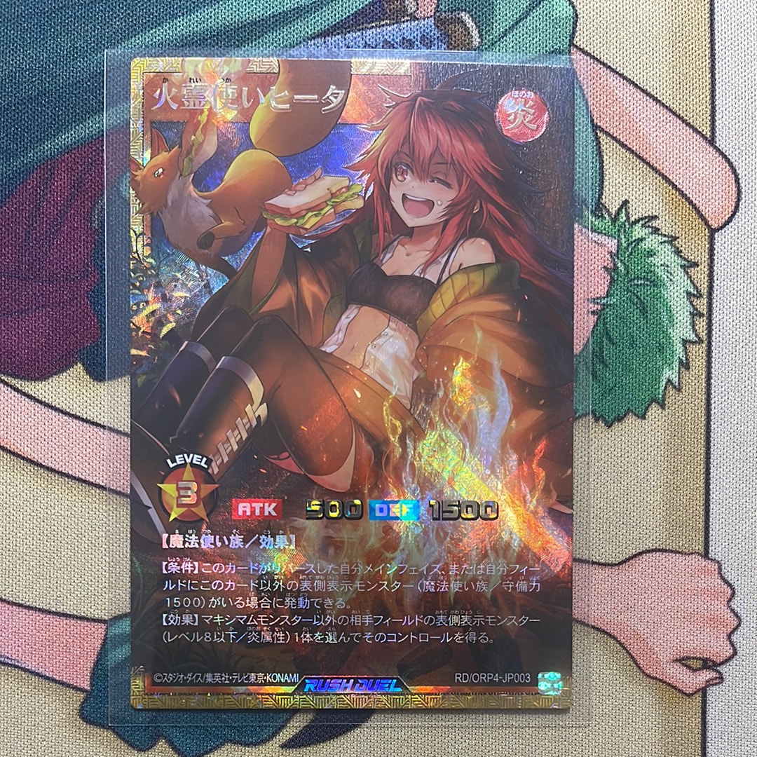 火霊使いヒータ FOR [RD/ORP4-JP003](オーバーラッシュパック4)