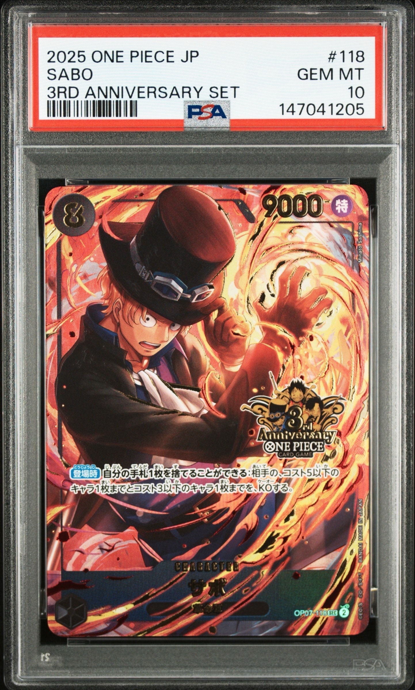 PSA10】サボ SEC [OP07-118](プロモーションカード「3rd