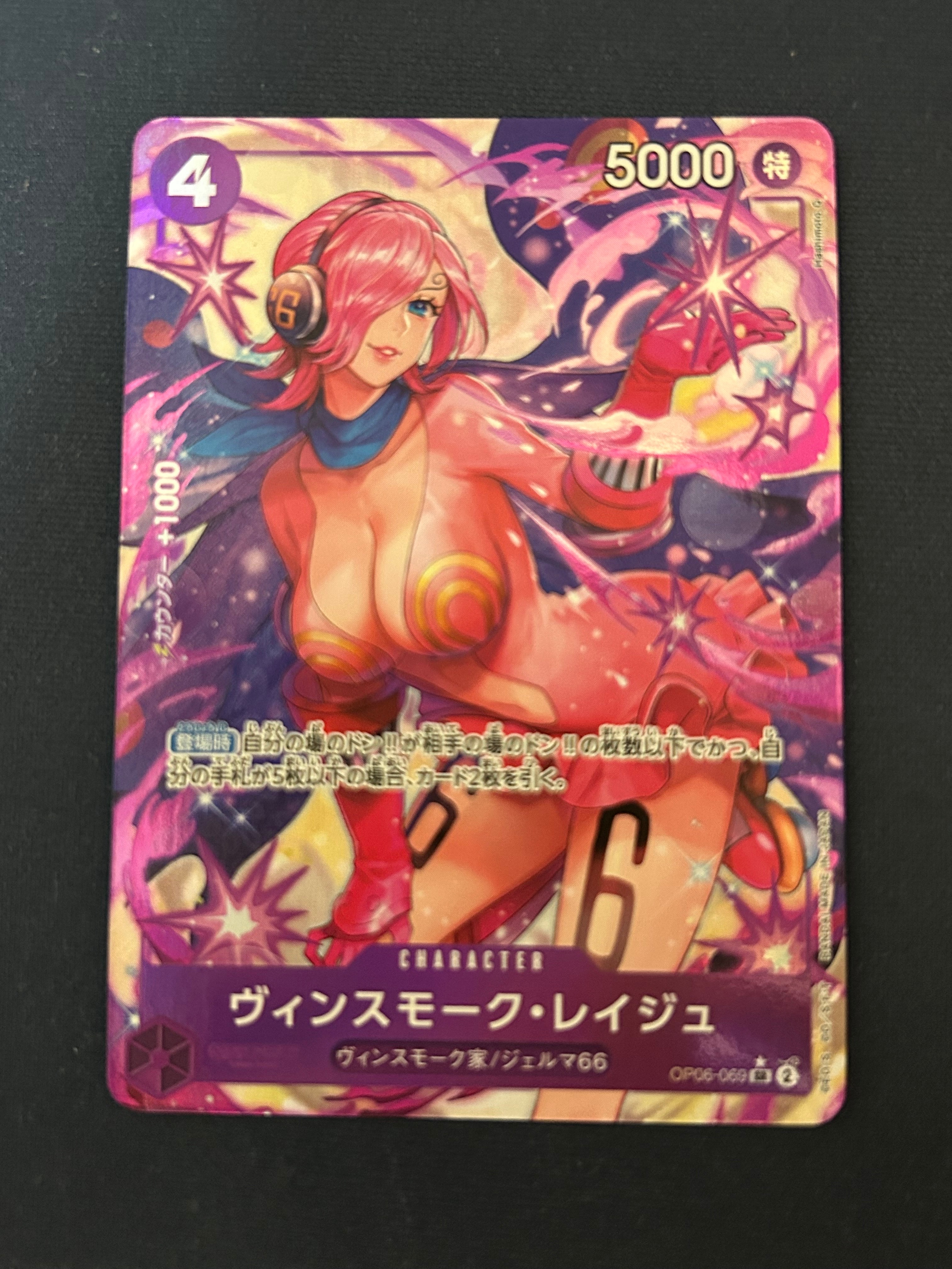 Vinsmoke Reiju SR-P [OP06-069] (Booster Pack Wings of Captain)