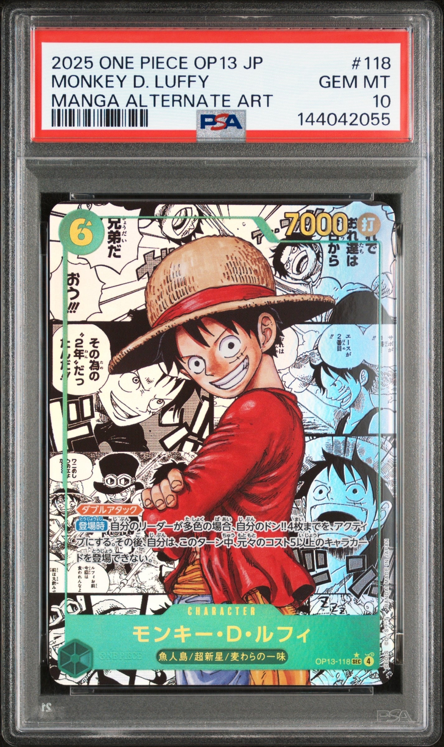 モンキー・D・ルフィ SEC-SPC [OP09-119](ブースターパック「受け継が