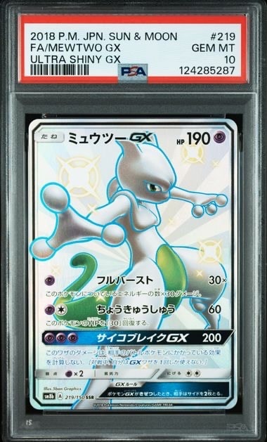 ミュウツーGX SSR[SM8b 219/150](ハイクラスパック「GXウルトラシャイニー」)