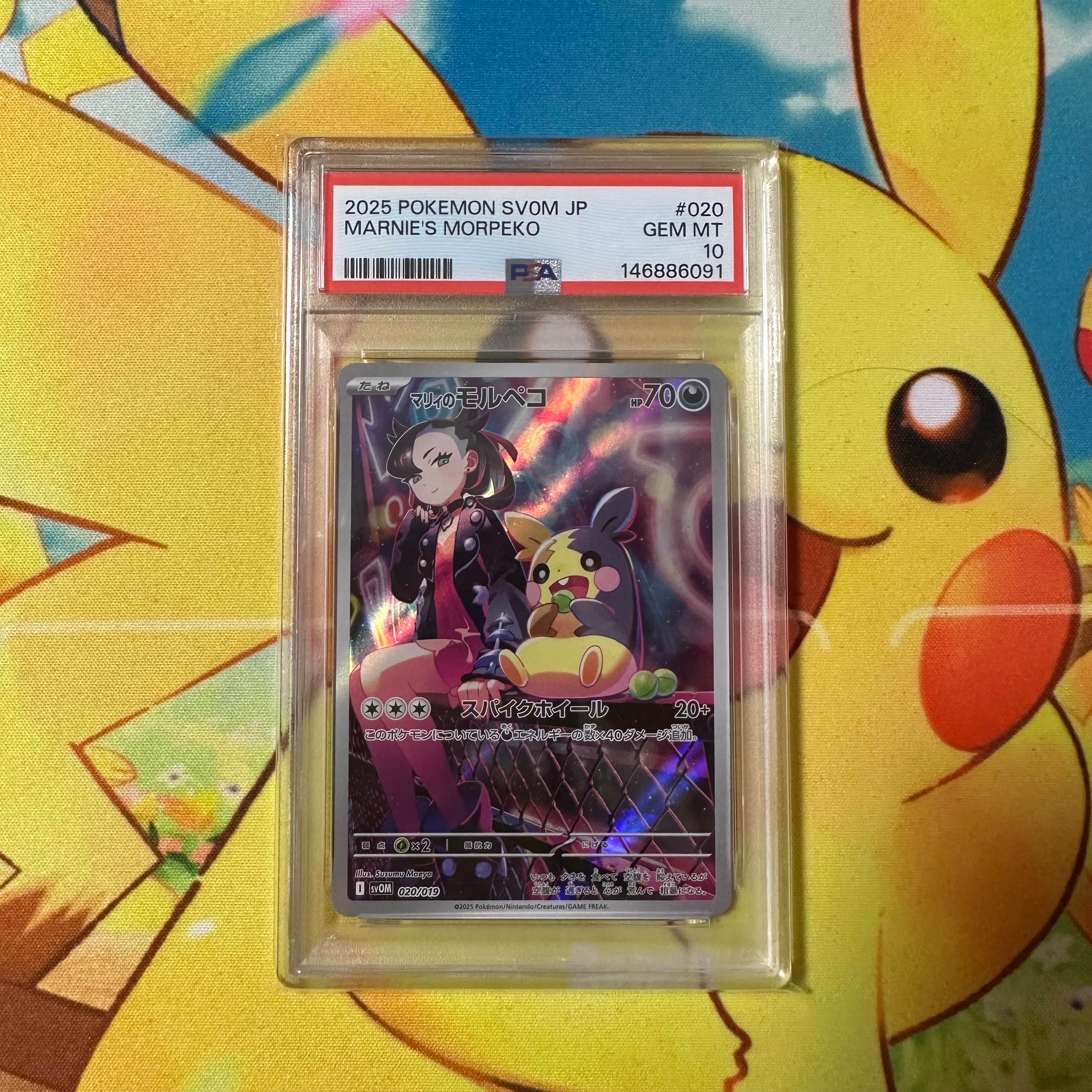 PSA10】マリィのモルペコ [SVOM 020/019](スターターセットex「マリィ