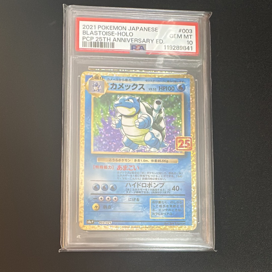 カメックス: プロモ[S8a-P 003/025](プロモカードパック 25th ANNIVERSARY edition)