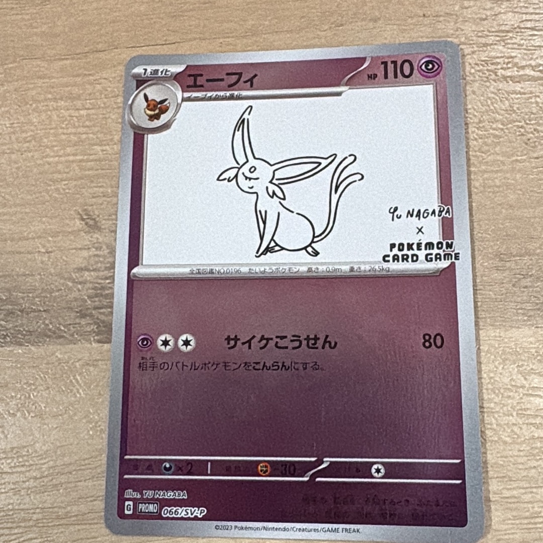 PSA10】エーフィ: プロモ [SV-P 066](「YU NAGABA×ポケモンカード