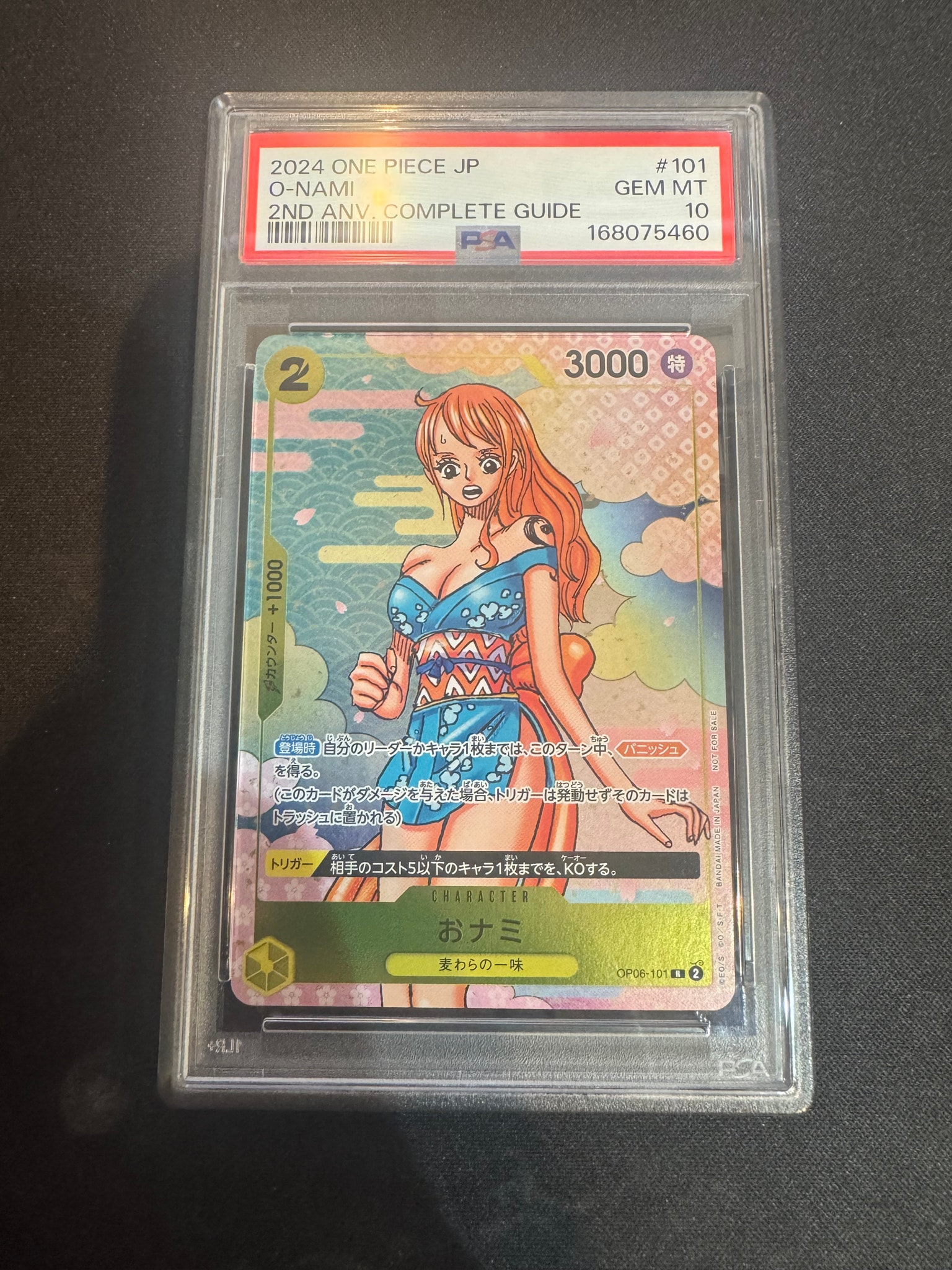 おナミ R [OP06-101](プロモーションカード「ONE PIECE CARD GAME 2nd ANNIVERSARY COMPLETE GUIDE」)