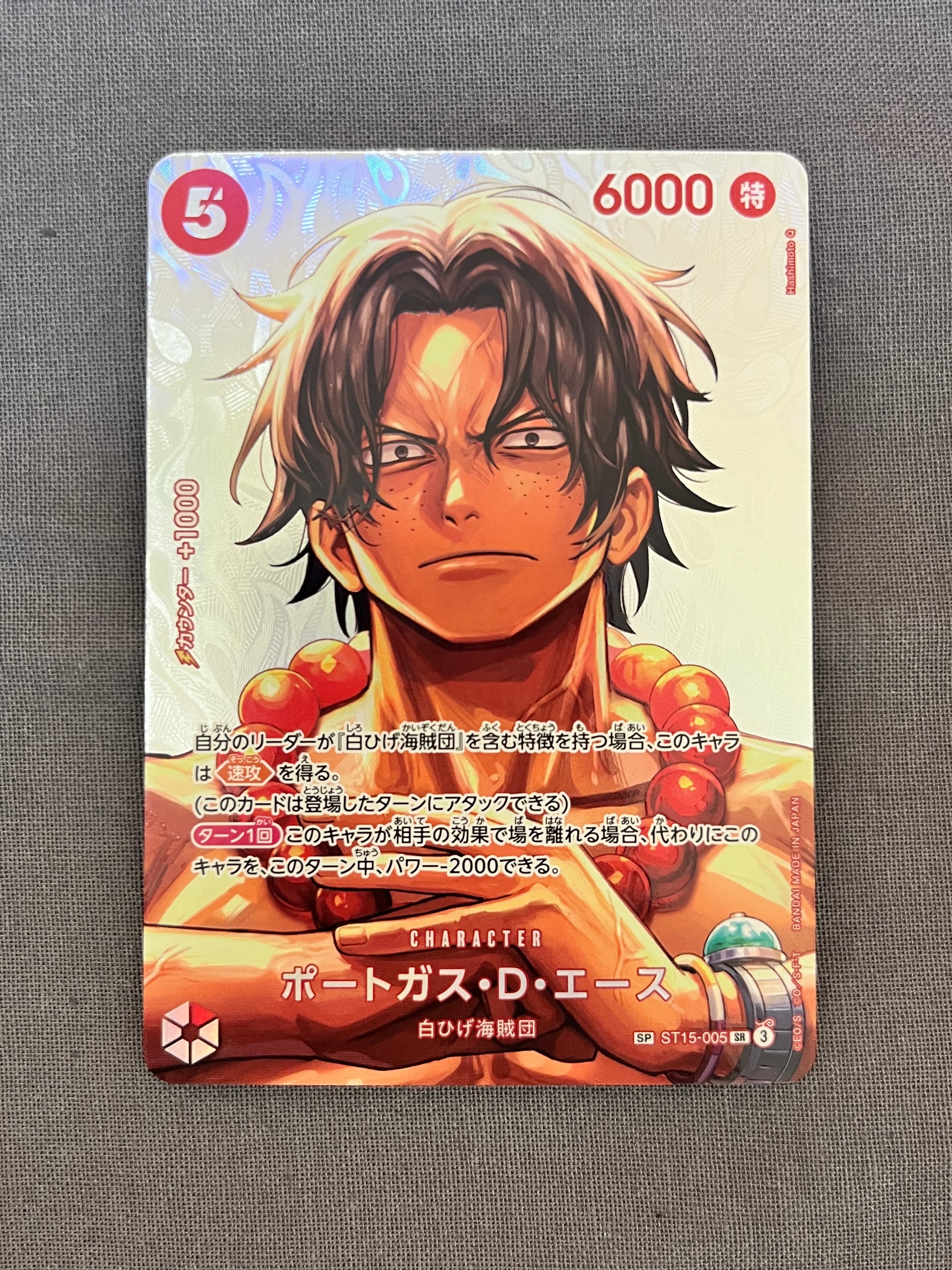 PSA9】ポートガス・D・エース SR [ST15-005](プロモーションカード