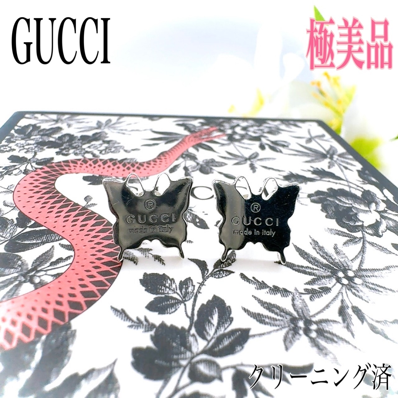 【希少/極美品】グッチ バタフライ ピアス 両耳 シルバー 925 箱 ギフト