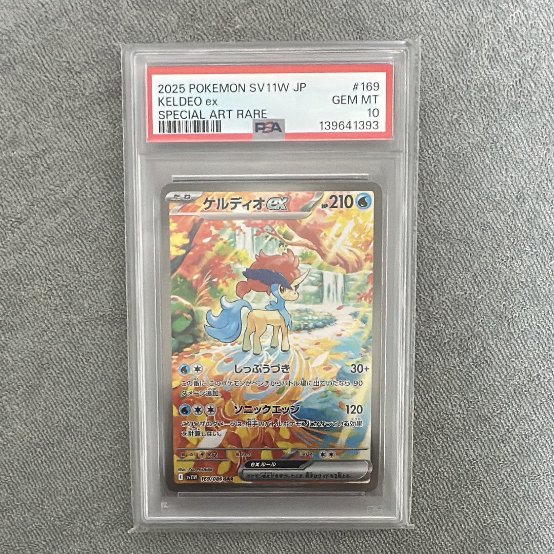PSA10】ケルディオex SAR [SV11W 169/086](拡張パック「ホワイトフレア