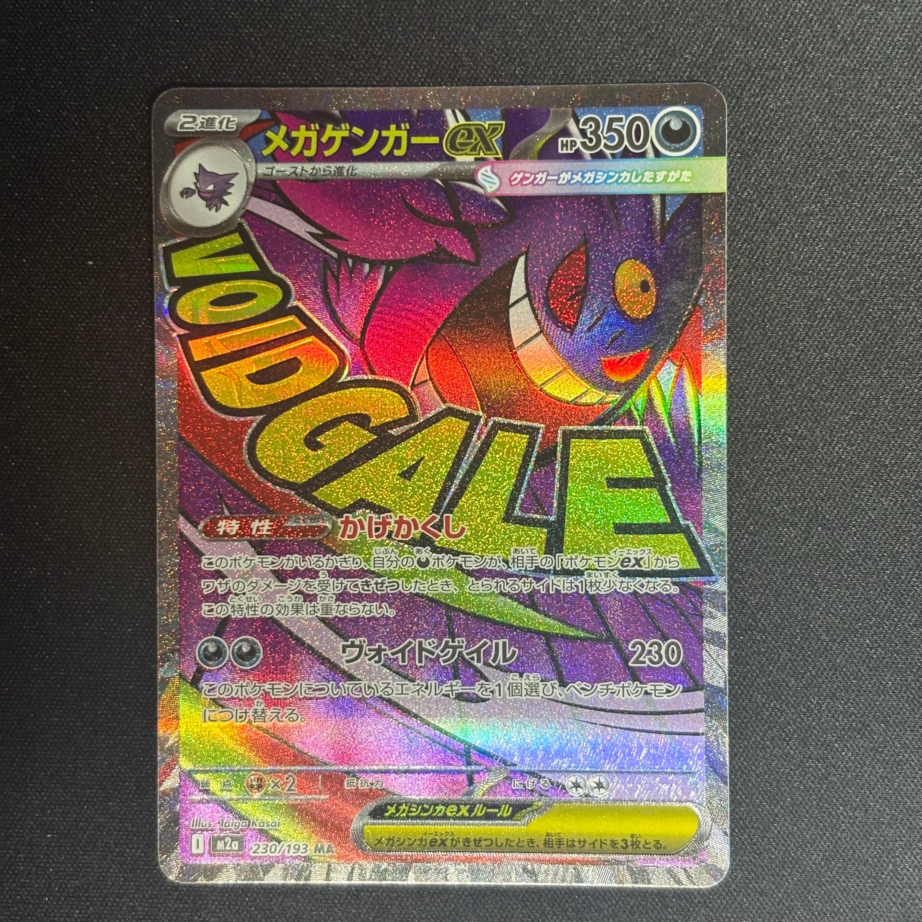 ギラティナEX RR [XY7 057/081](拡張パック「バンデットリング」)の