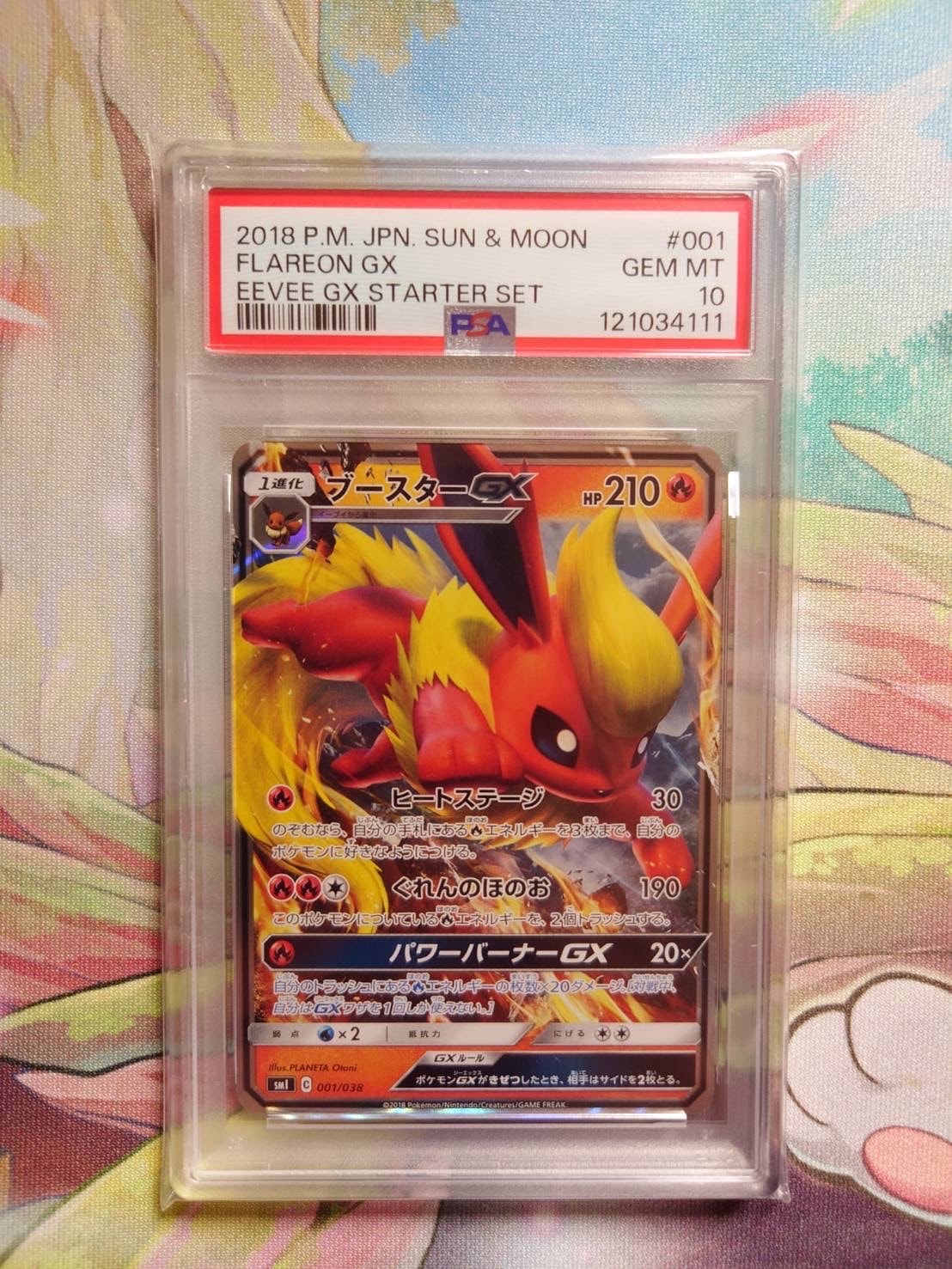 PSA10】ブースターGX [SMI 001/038](スターターセット「炎のブースター