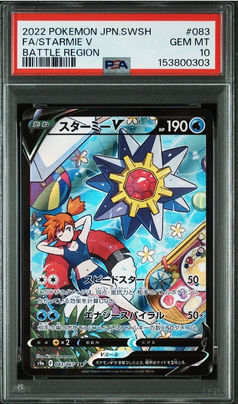 イーブイGX HR[SM12a 219/173](ハイクラスパック「TAG TEAM GX タッグ