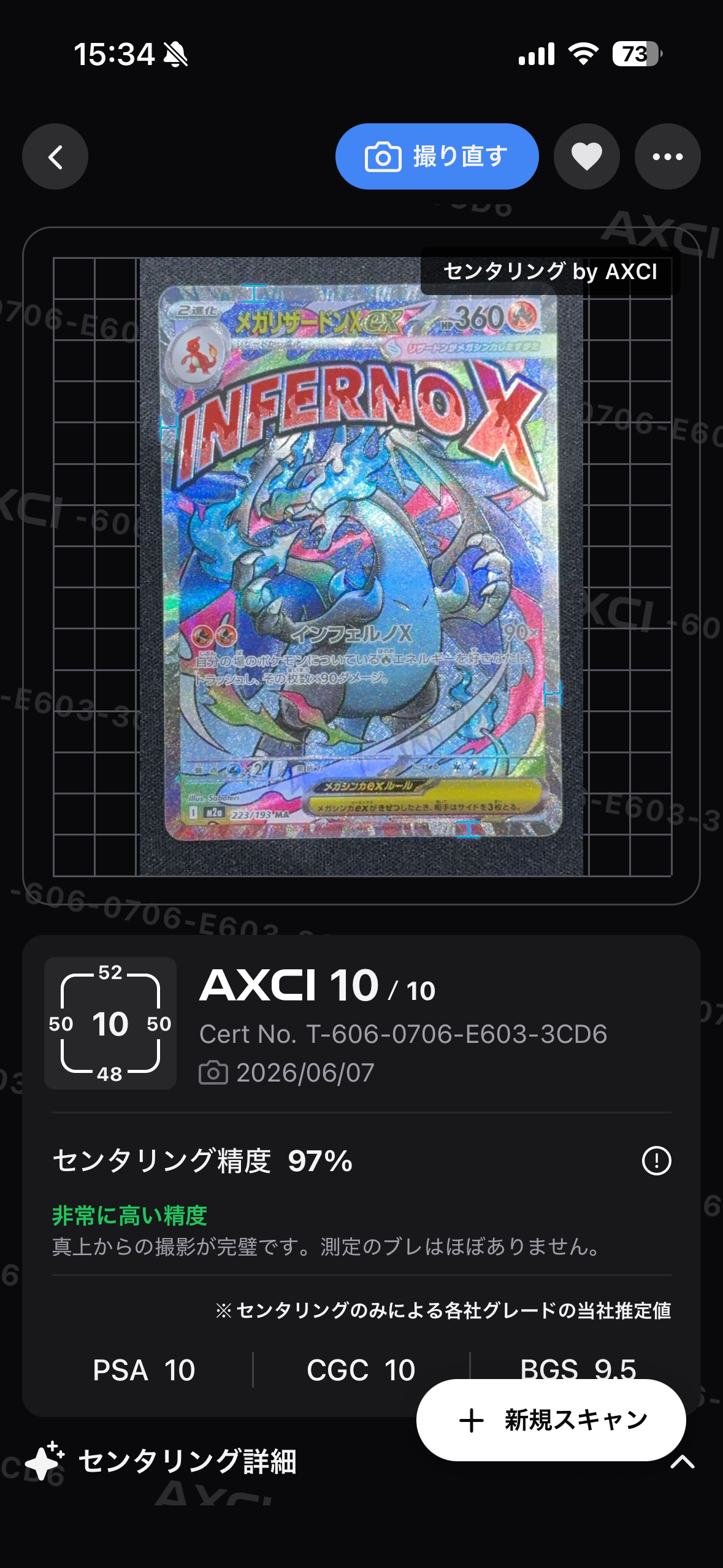 メガリザードンXex MA [M2a 223/193](ハイクラスパック「MEGAドリームex」)
