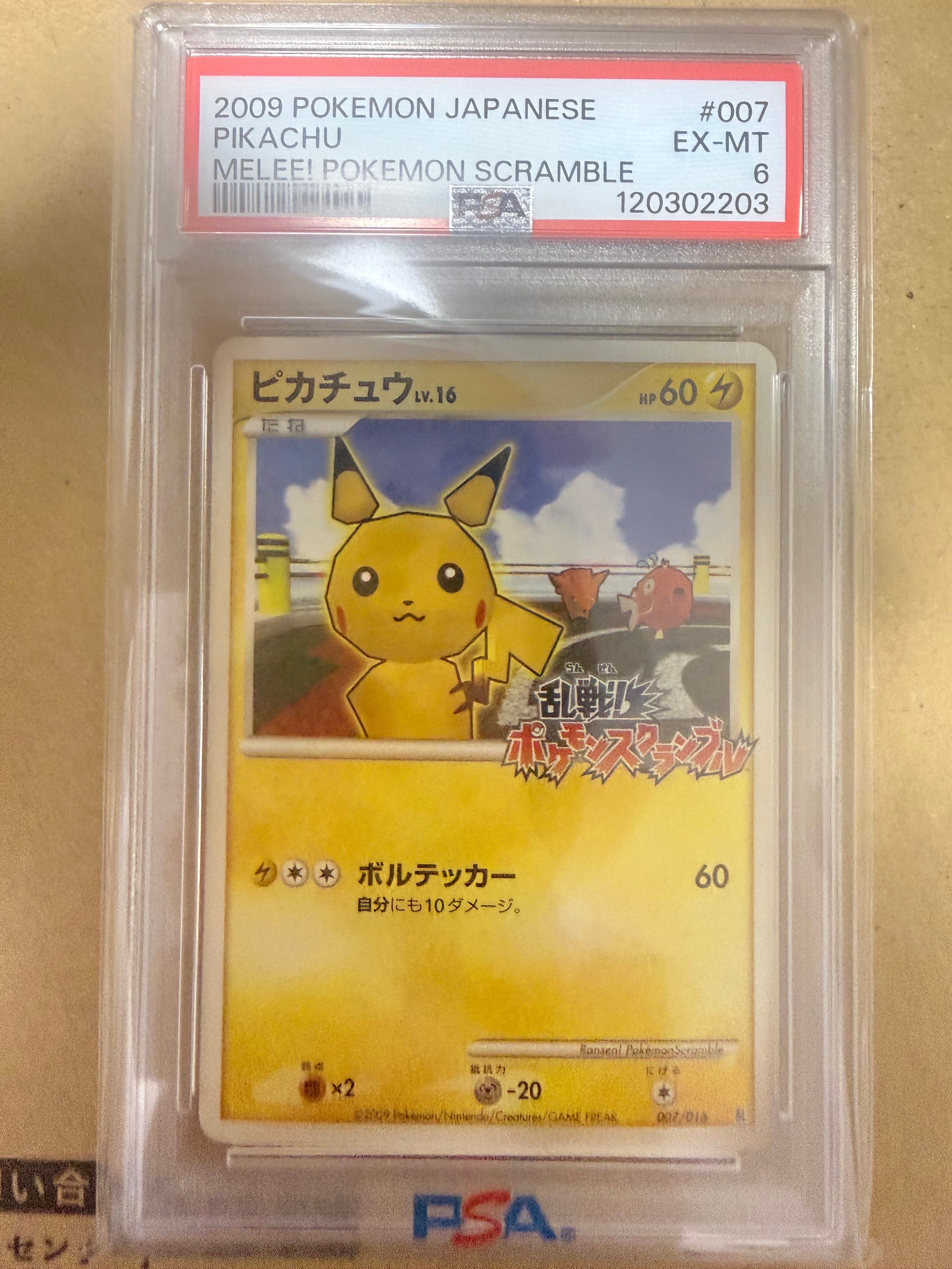 ピカチュウ[Pt-R 007/016](乱戦!ポケモンスクランブル×ポケモンカードゲーム)