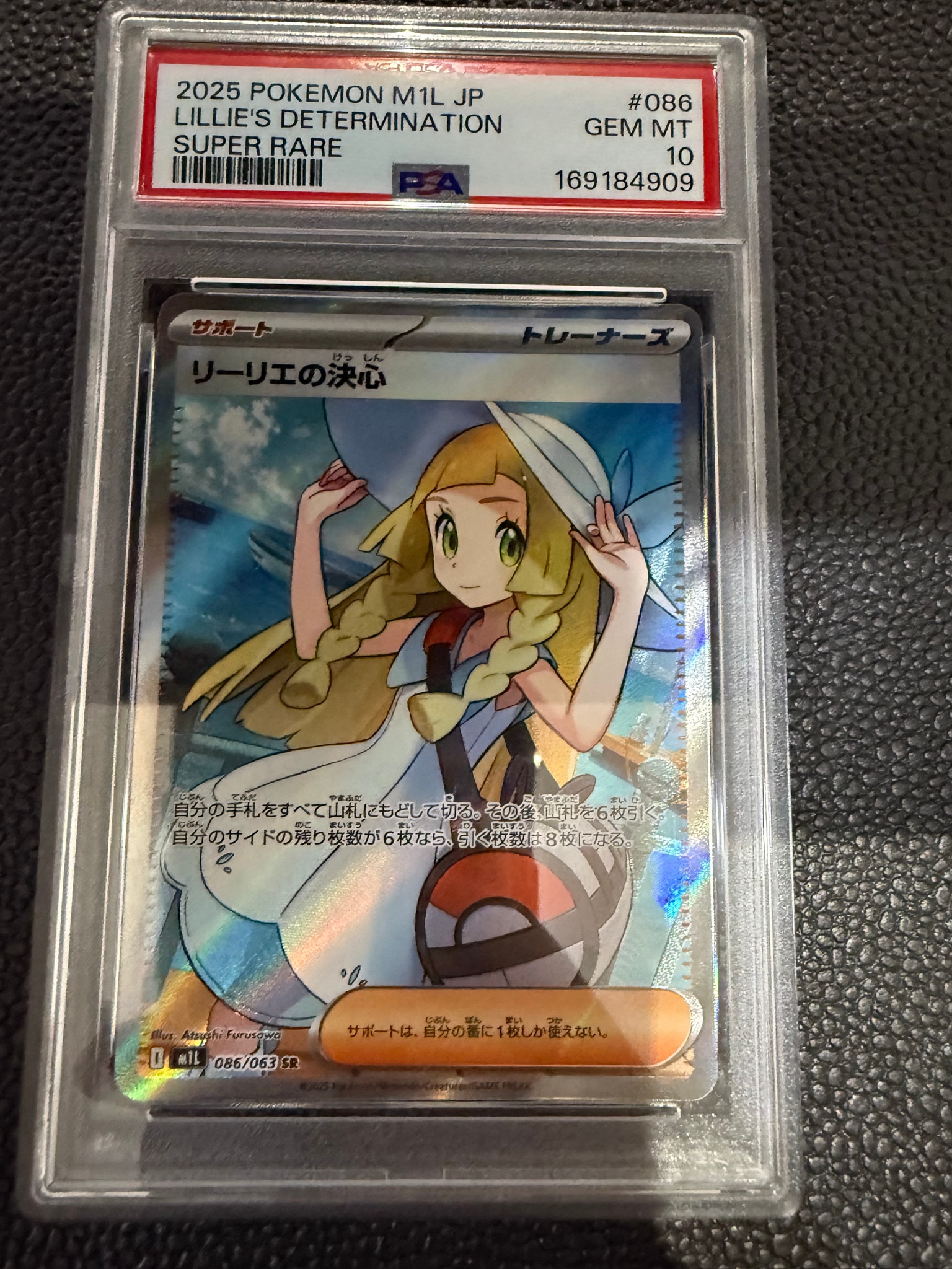 リーリエの決心 SR [M1L 086/063](拡張パック「メガブレイブ」)