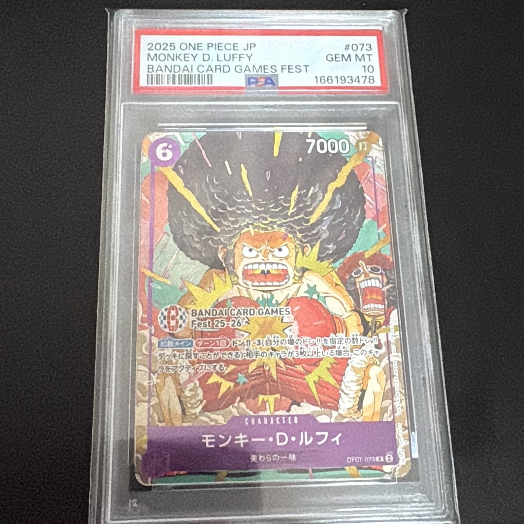 PSA10】モンキー・D・ルフィ R :来場記念品 [OP07-073](プロモーション