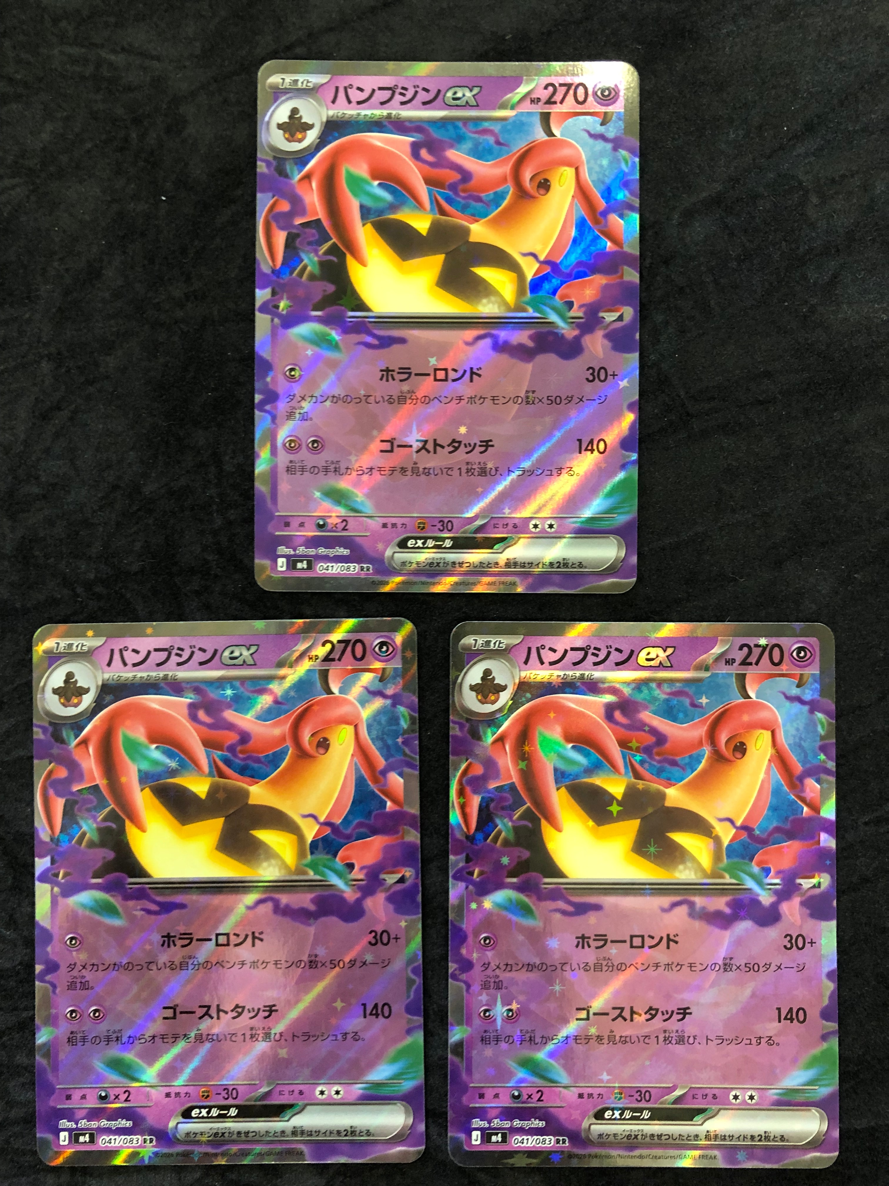 ダークライEX SR :1ED [XY9 085/080](拡張パック「破天の怒り」)の新品