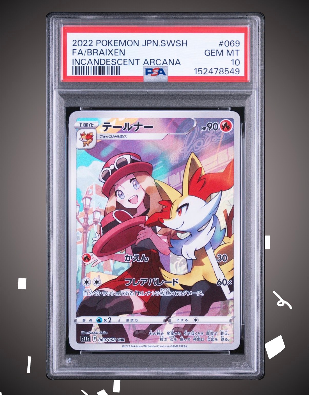 テールナー CHR [s11a 069/068](強化拡張パック『白熱のアルカナ
