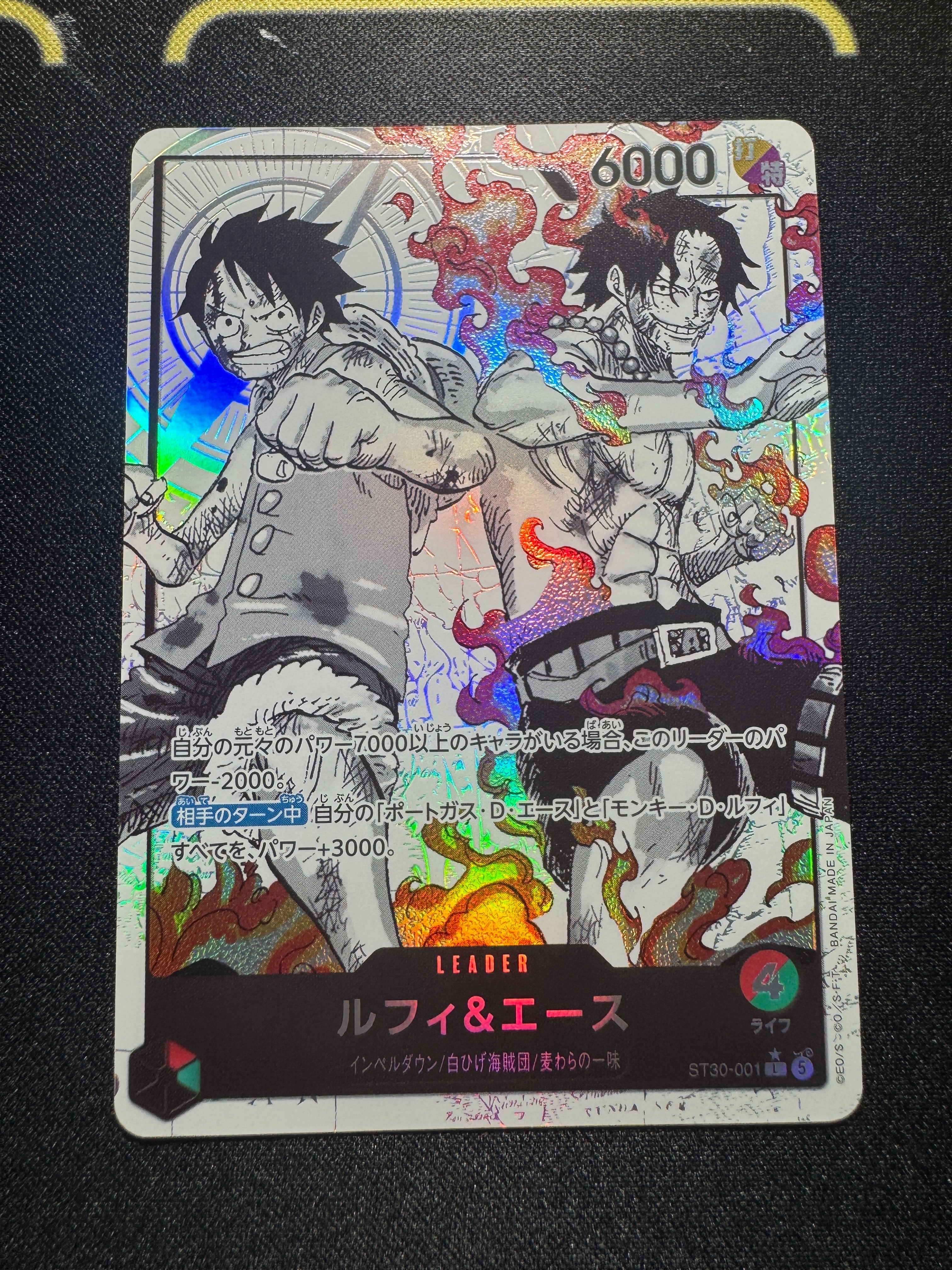 ルフィ&エース L-P [ST30-001](スタートデッキEX「ルフィ&エース ボーナスパック」)