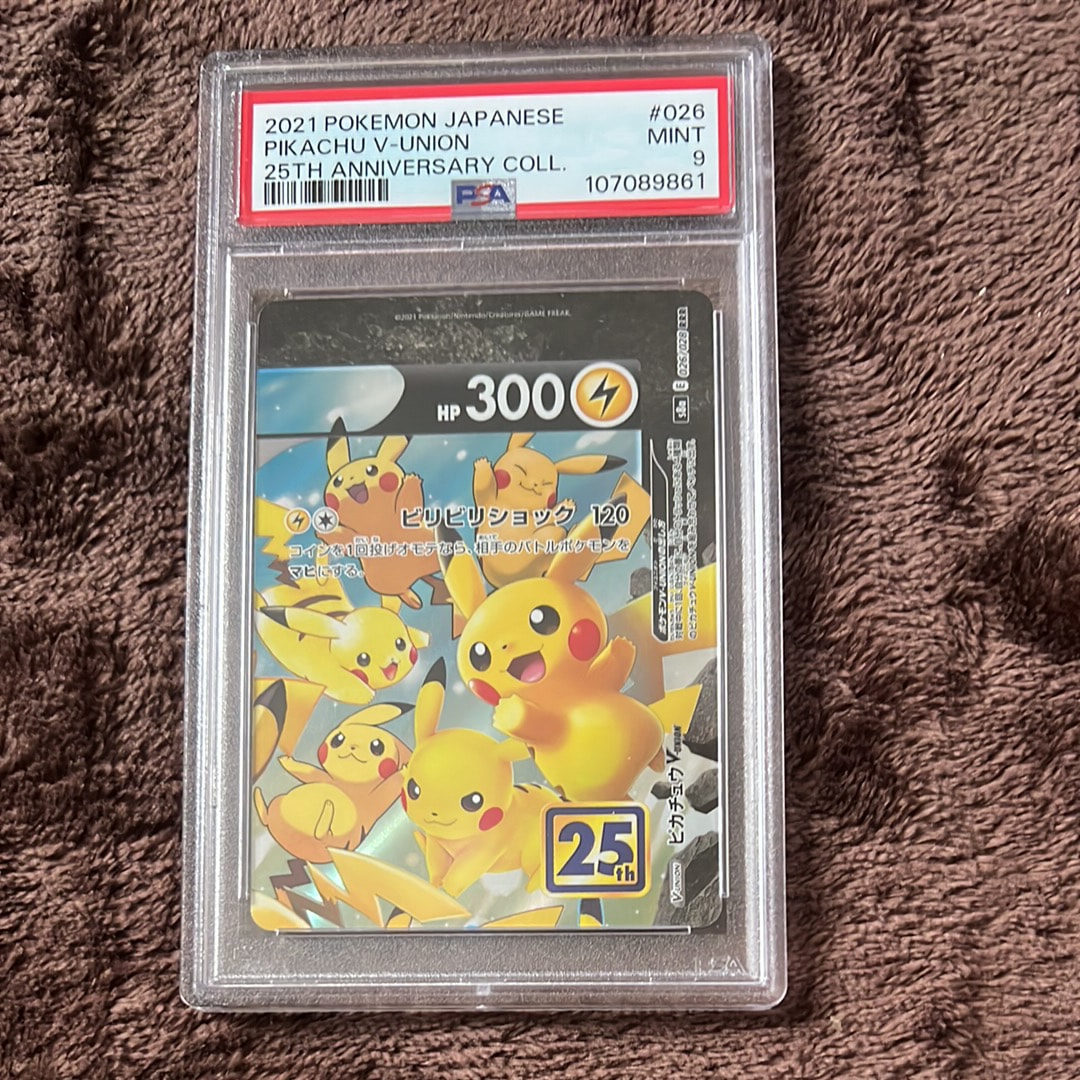 ピカチュウV-UNION (右上) RRR [S8a 026/028](拡張パック「25th ANNIVERSARY COLLECTION」)