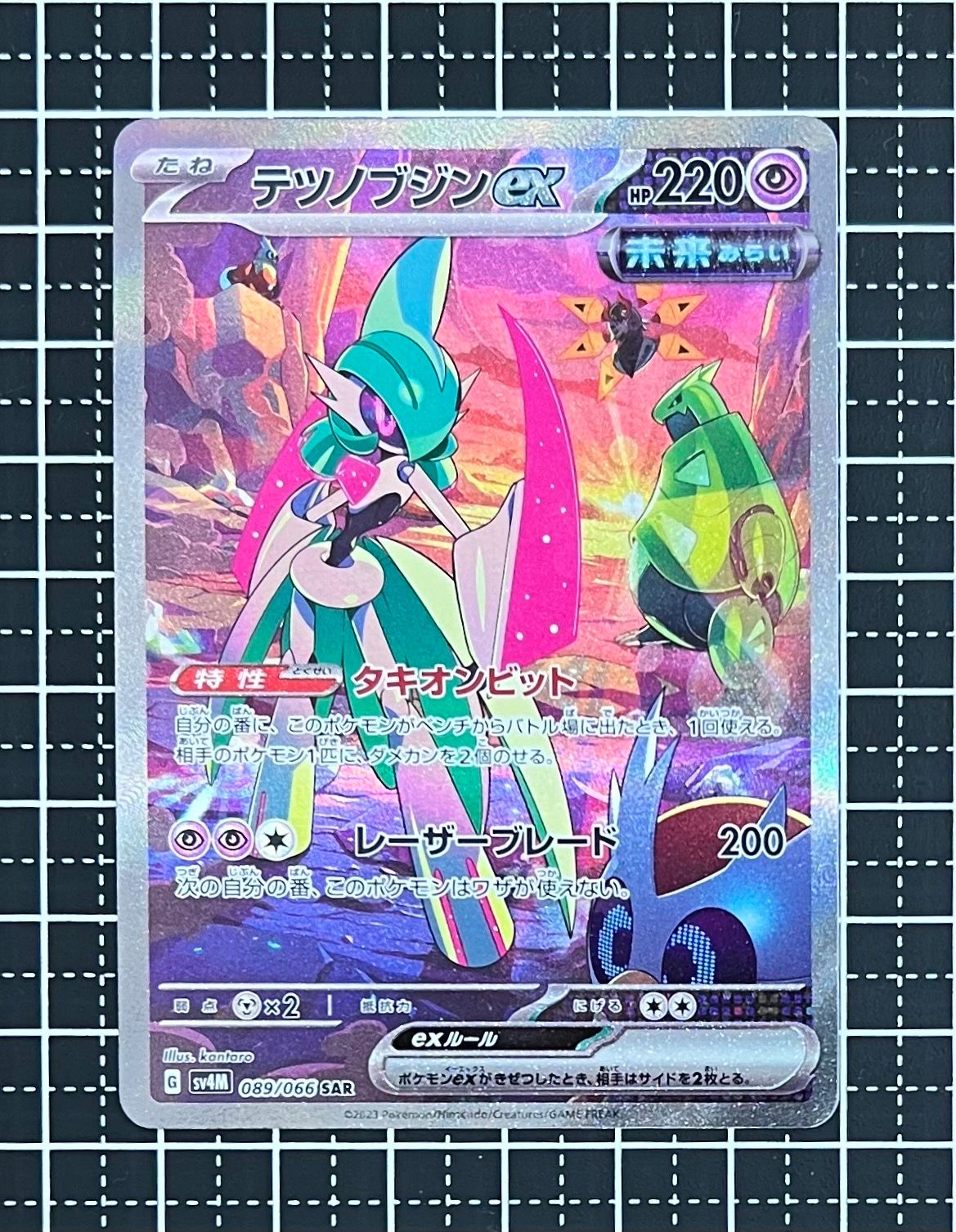 テツノブジンex SAR[SV4M 089/066](拡張パック「未来の一閃」) PARADOX RIFT