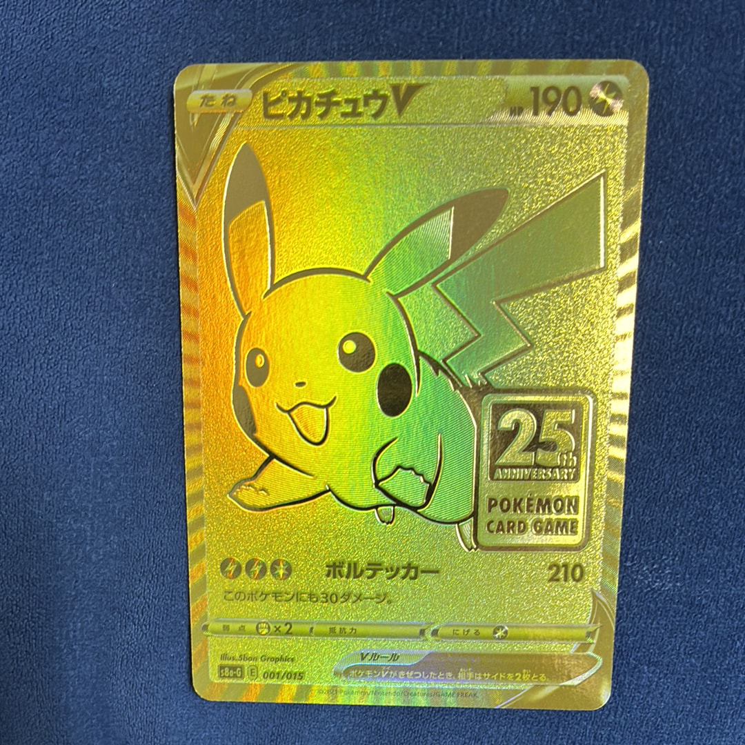PSA10】ピカチュウV ビニールなし[S8a-G 001/015](25th アニバーサリー