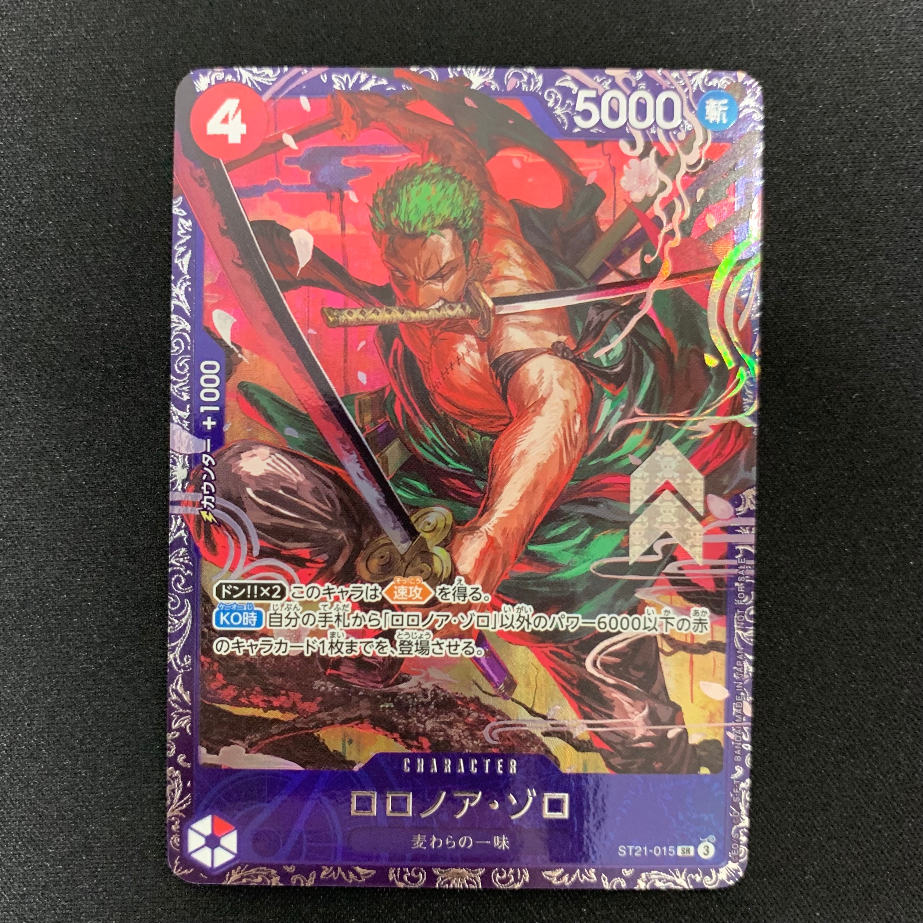 ロロノア・ゾロ SR [ST21-015](プロモーションカード「フラッグシップバトル ベスト8記念品」)
