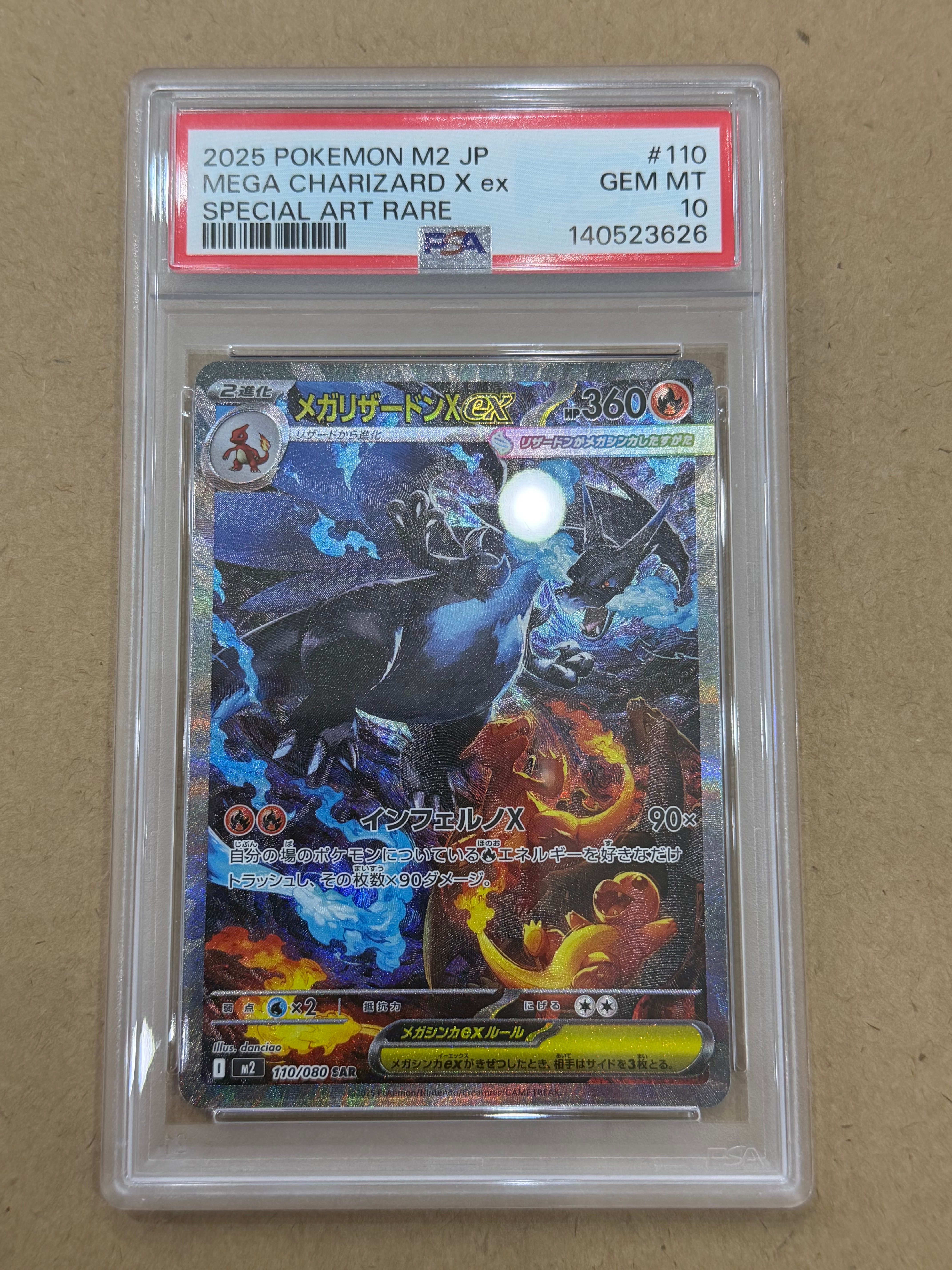 メガリザードンXex SAR [M2 110/080](拡張パック「インフェルノX」)