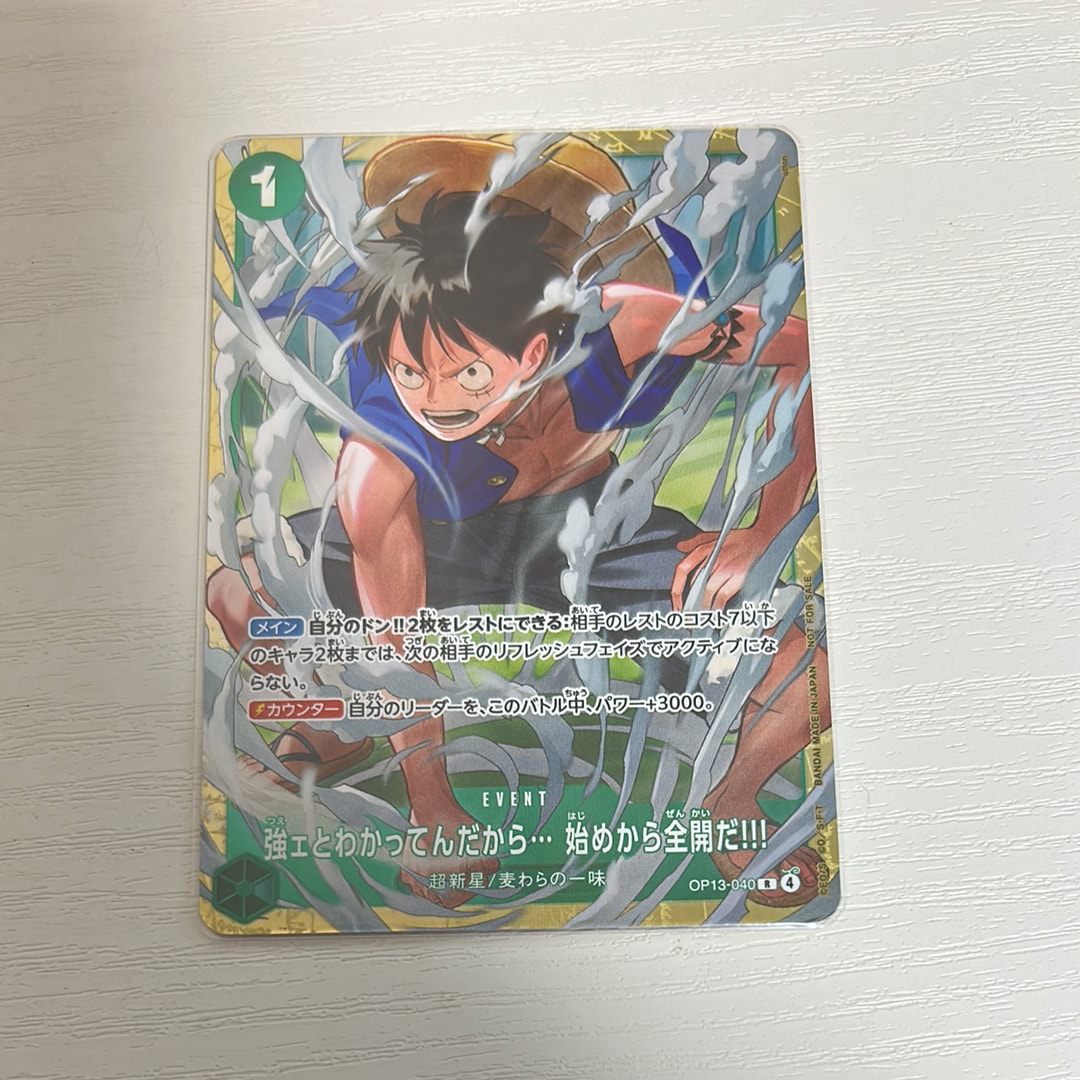 強ェとわかってんだから... 始めから全開だ!!! R :優勝記念品 [OP13-040](プロモーションカード「スタンダードバトル 2026年6月」)