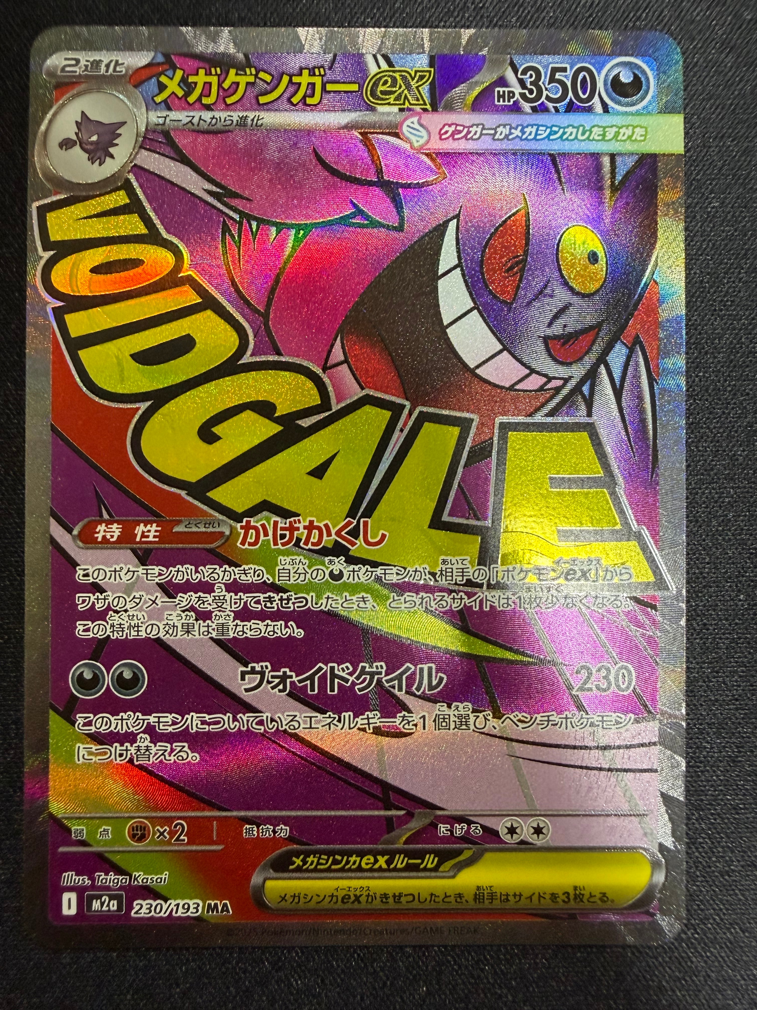 PSA10】メタモン R: マスターボールミラー[SV2a 132/165](強化拡張