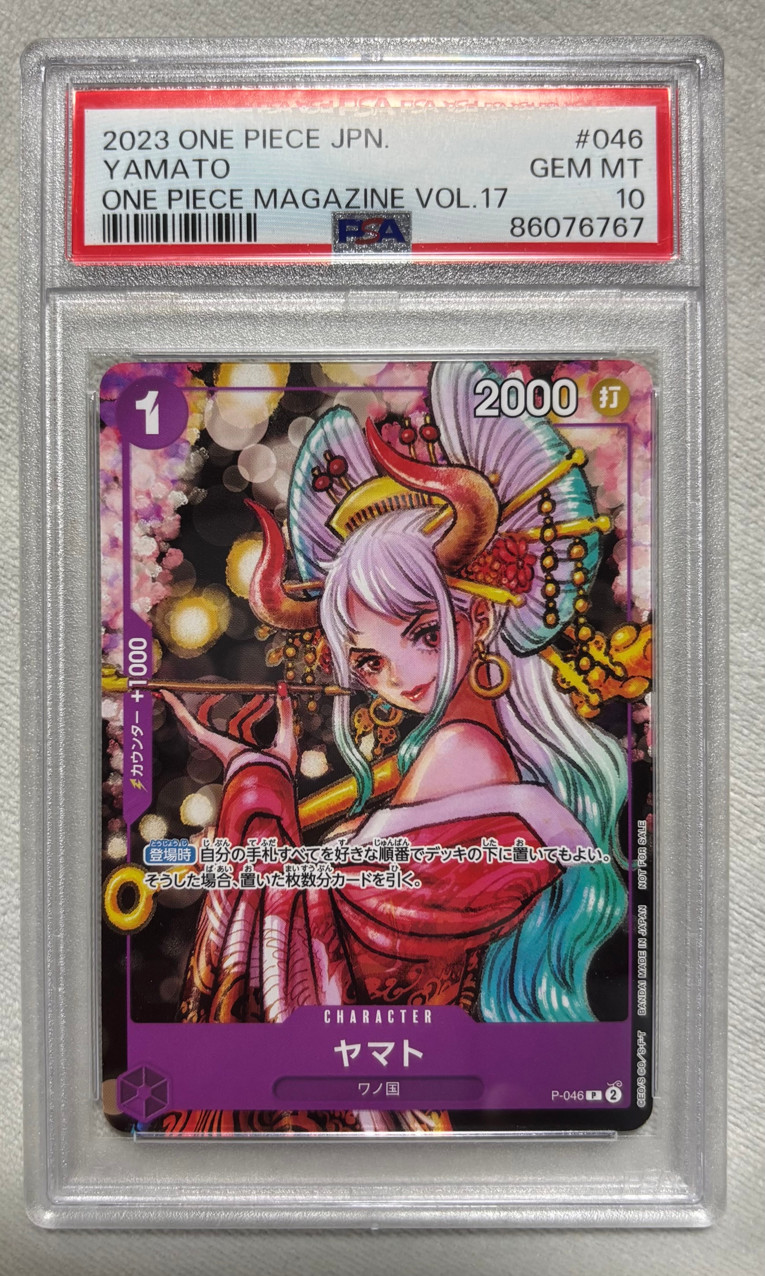 ヤマト P [P-046] (ONE PIECE magazine Vol.17)