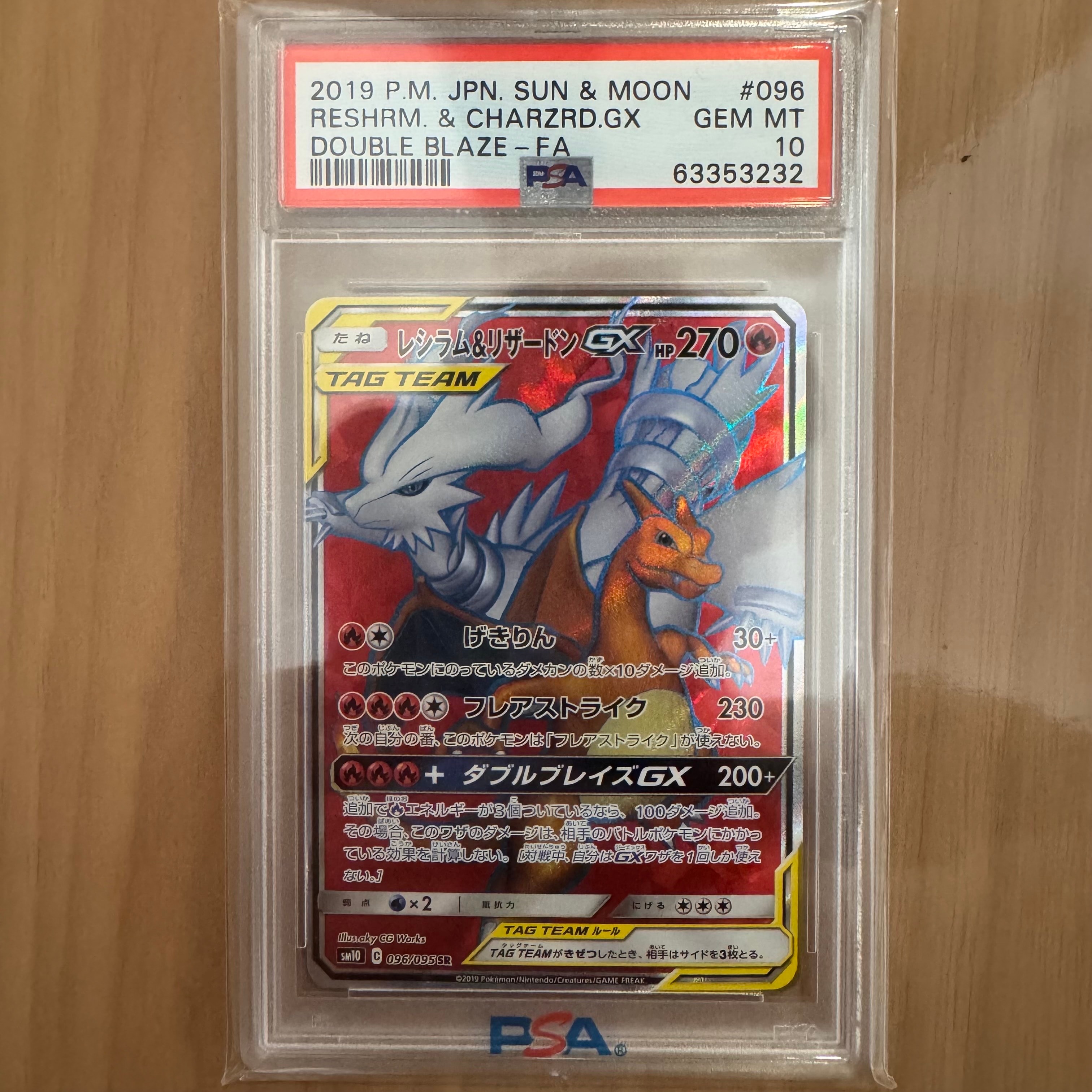 Reshiram & Charizard GX SR[SM10 096/095](Expansion Pack "Double Blaze")