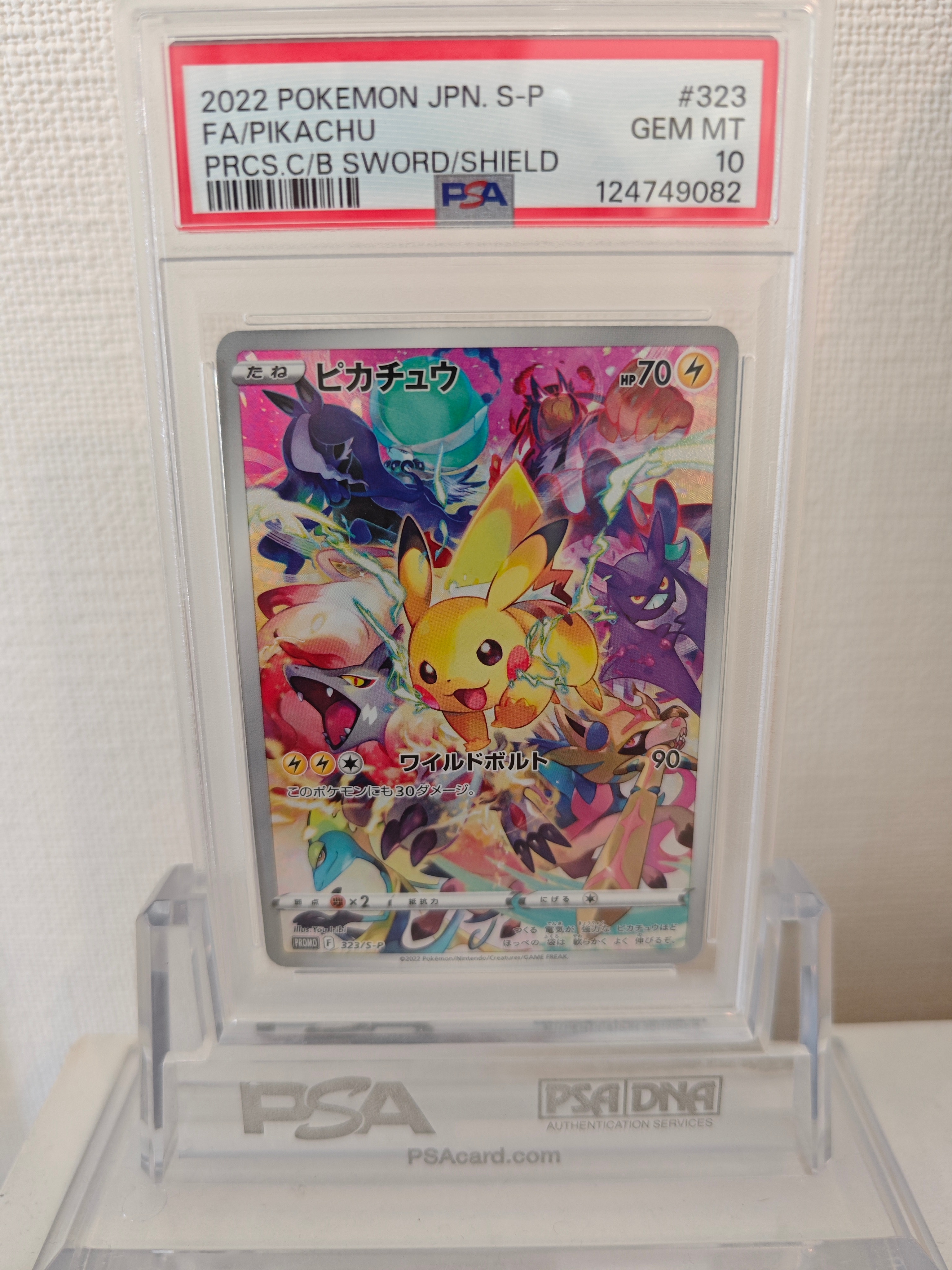 ピカチュウ: プロモ[323 S-P](プロモーションカード「プレシャス コレクターボックス ソード&シールド」)