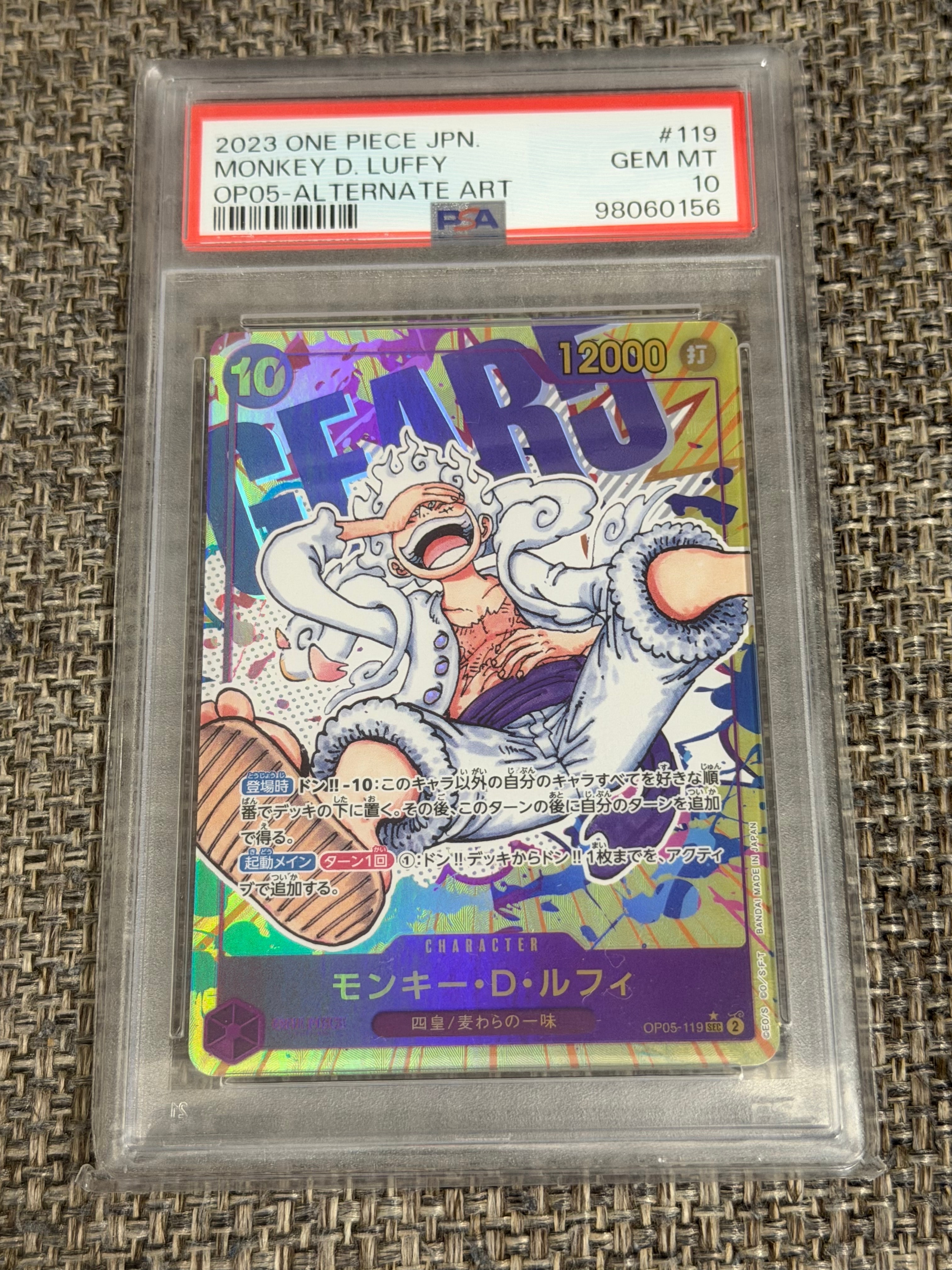 モンキー・D・ルフィ SEC-P [OP05-119] (ブースターパック 新時代の主役)