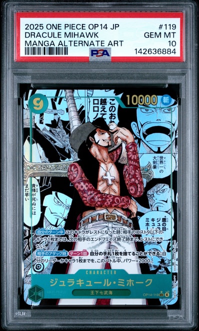 PSA10】ジュラキュール・ミホーク SEC-SP (コミパラ) [OP14-119 PSA10】ジュラキュール・ミホーク SEC-SP (コミパラ) [OP14-119