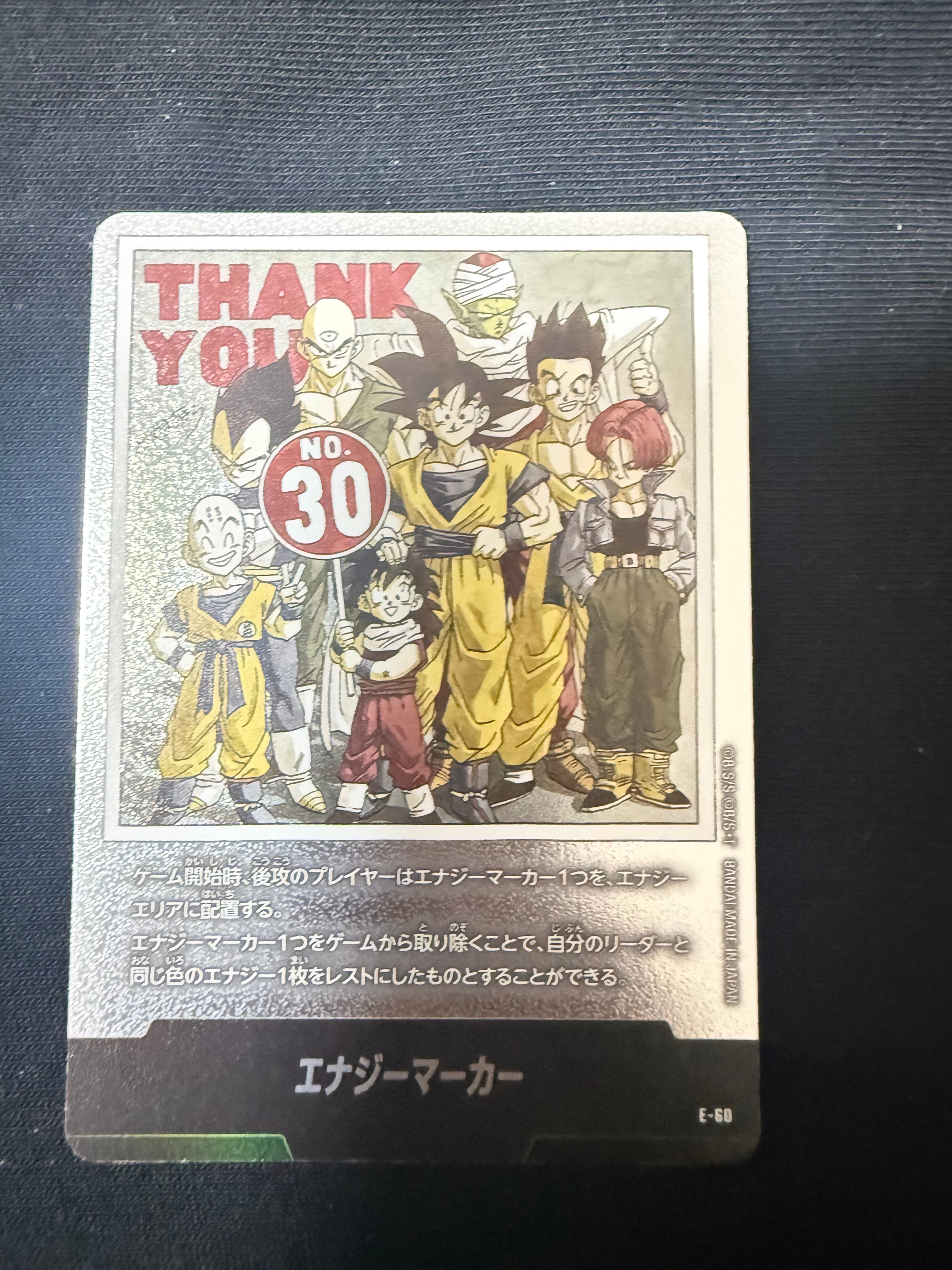 エナジーマーカー [E-60](フュージョンワールド「MANGA BOOSTER 01