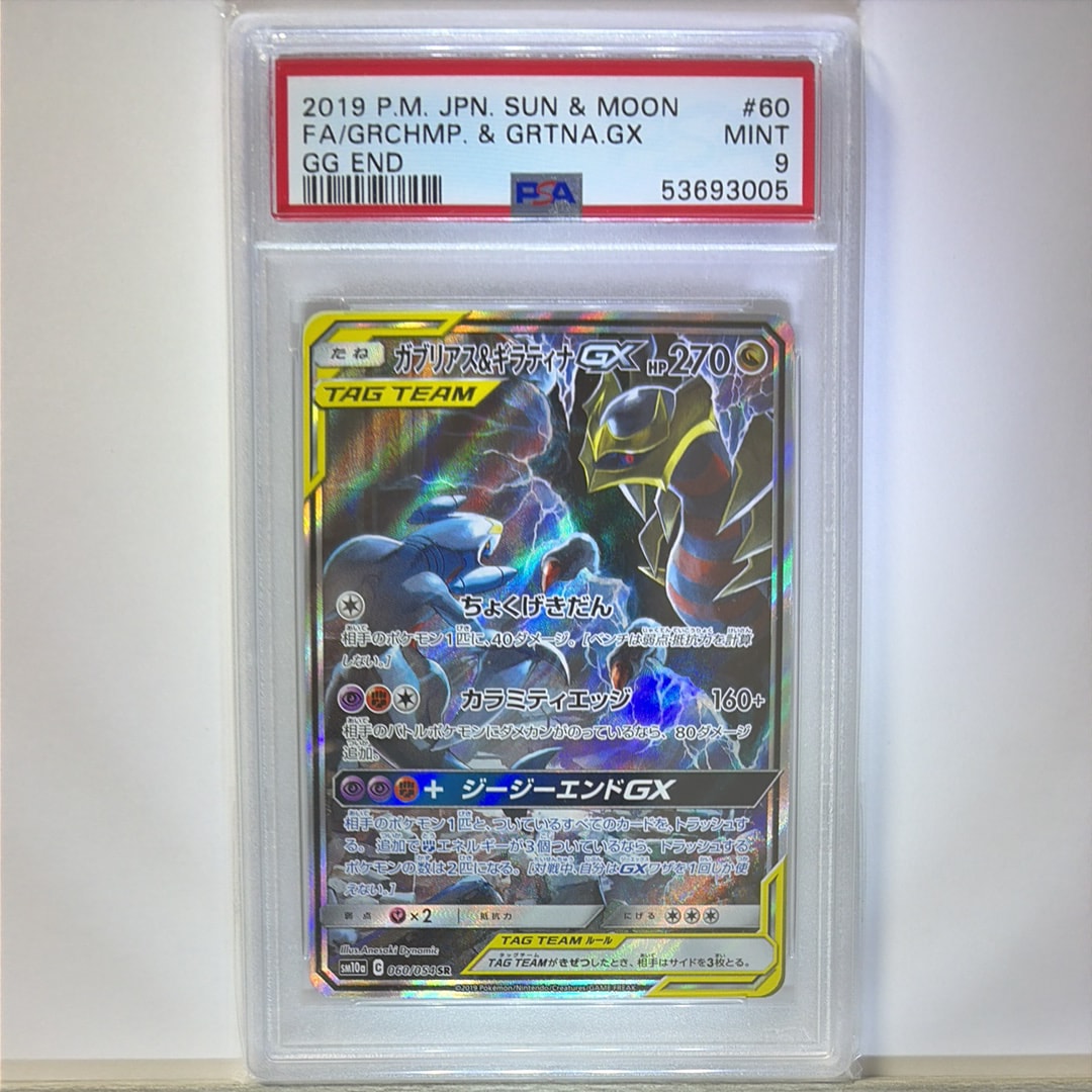 リザードンex[PCGRS 012/052](ランダム構築スターター)の新品/中古